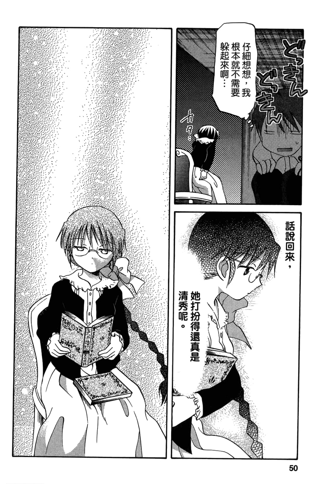 Page 52