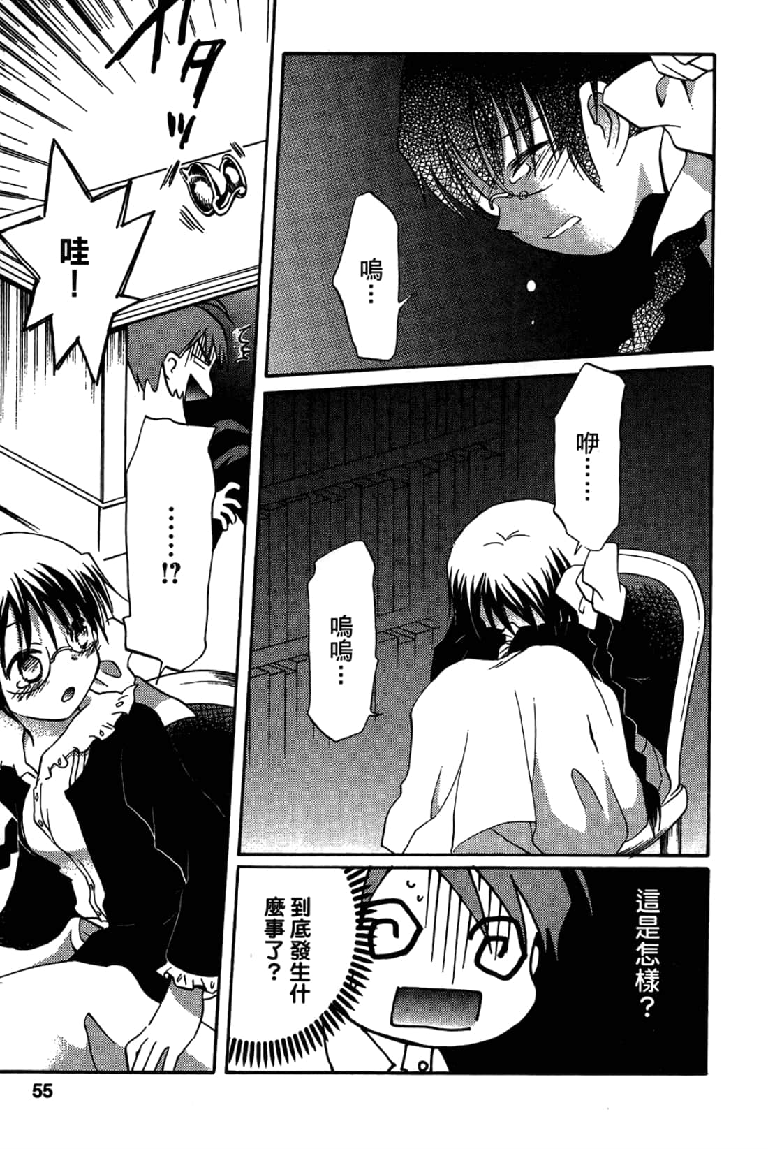 Page 57