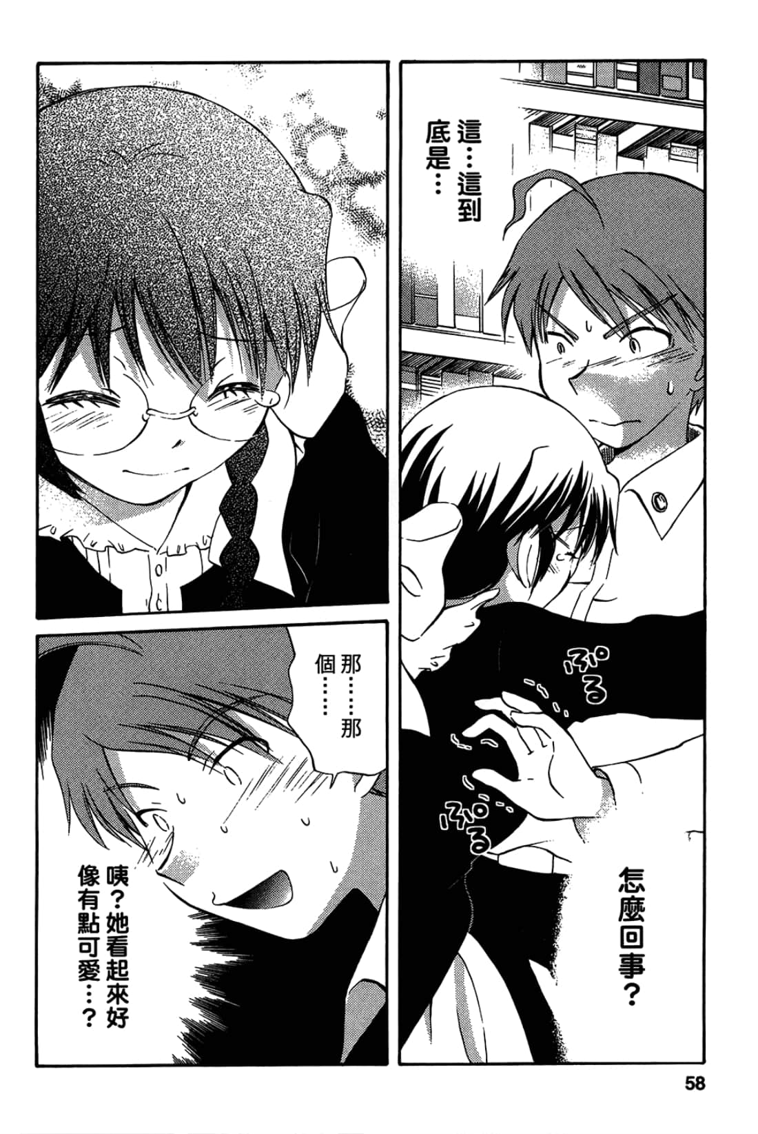 Page 60