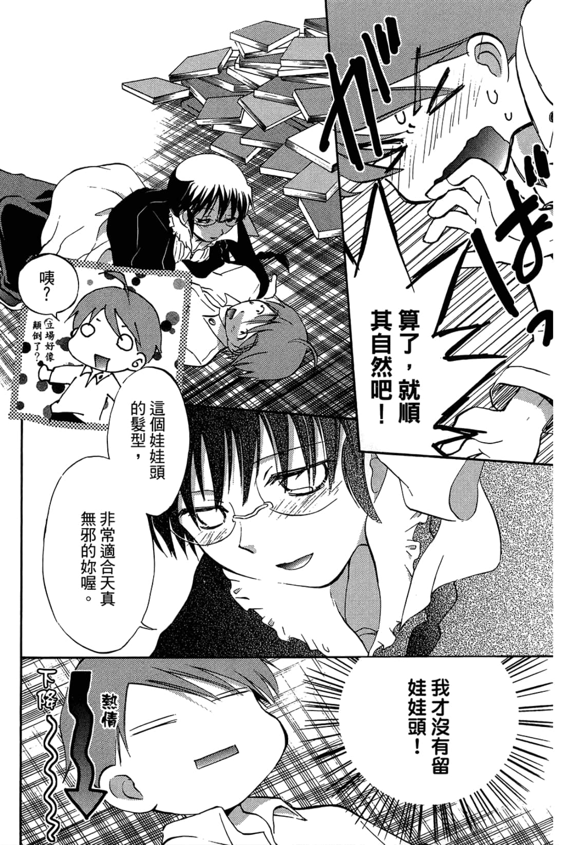 Page 62