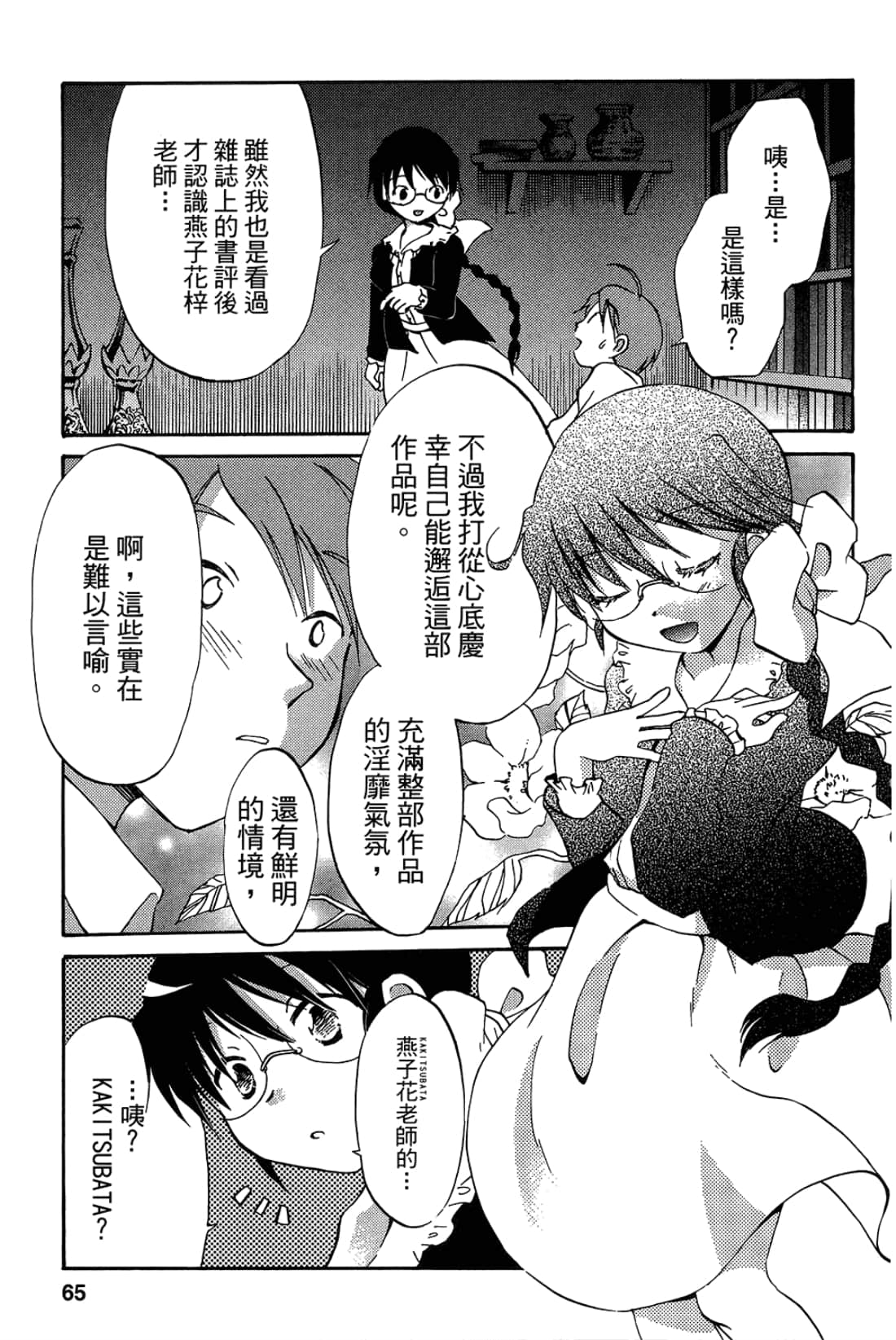 Page 67