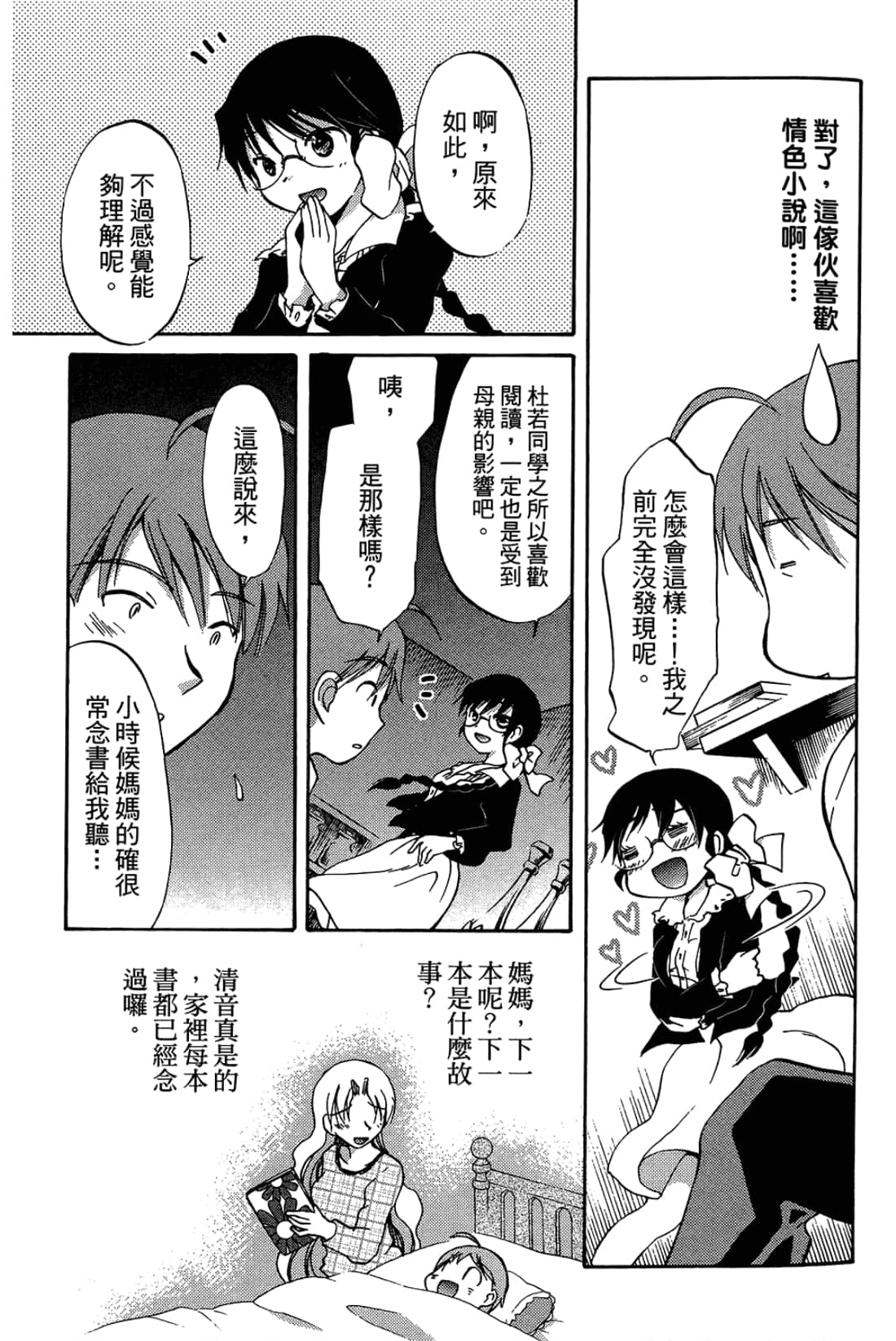 Page 71