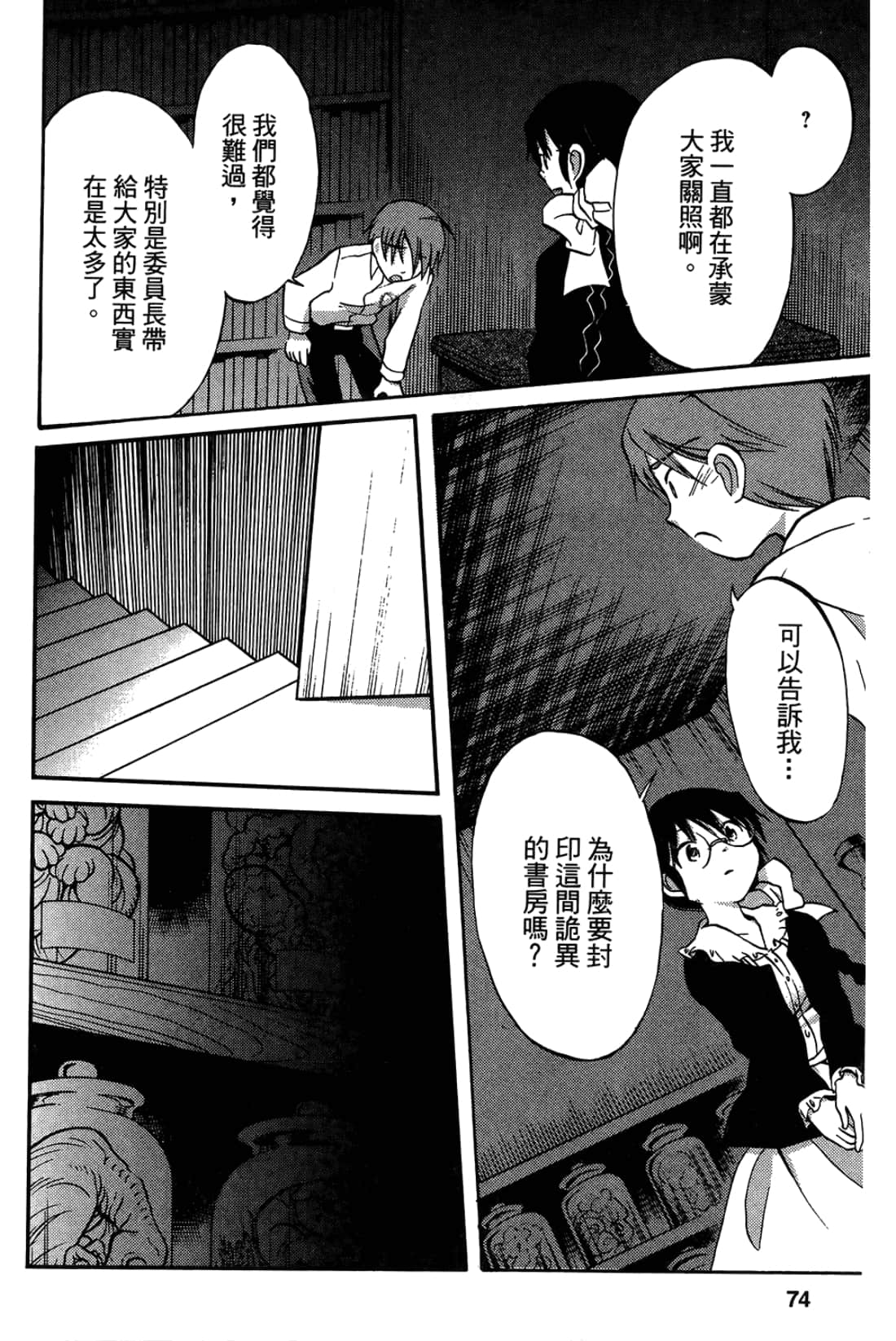 Page 76
