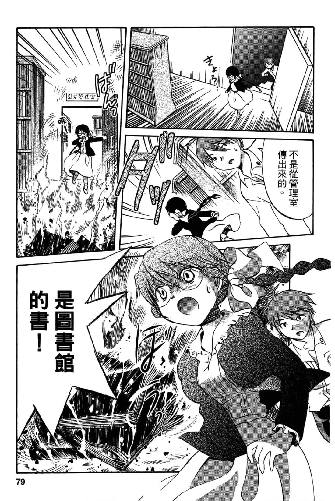 Page 81