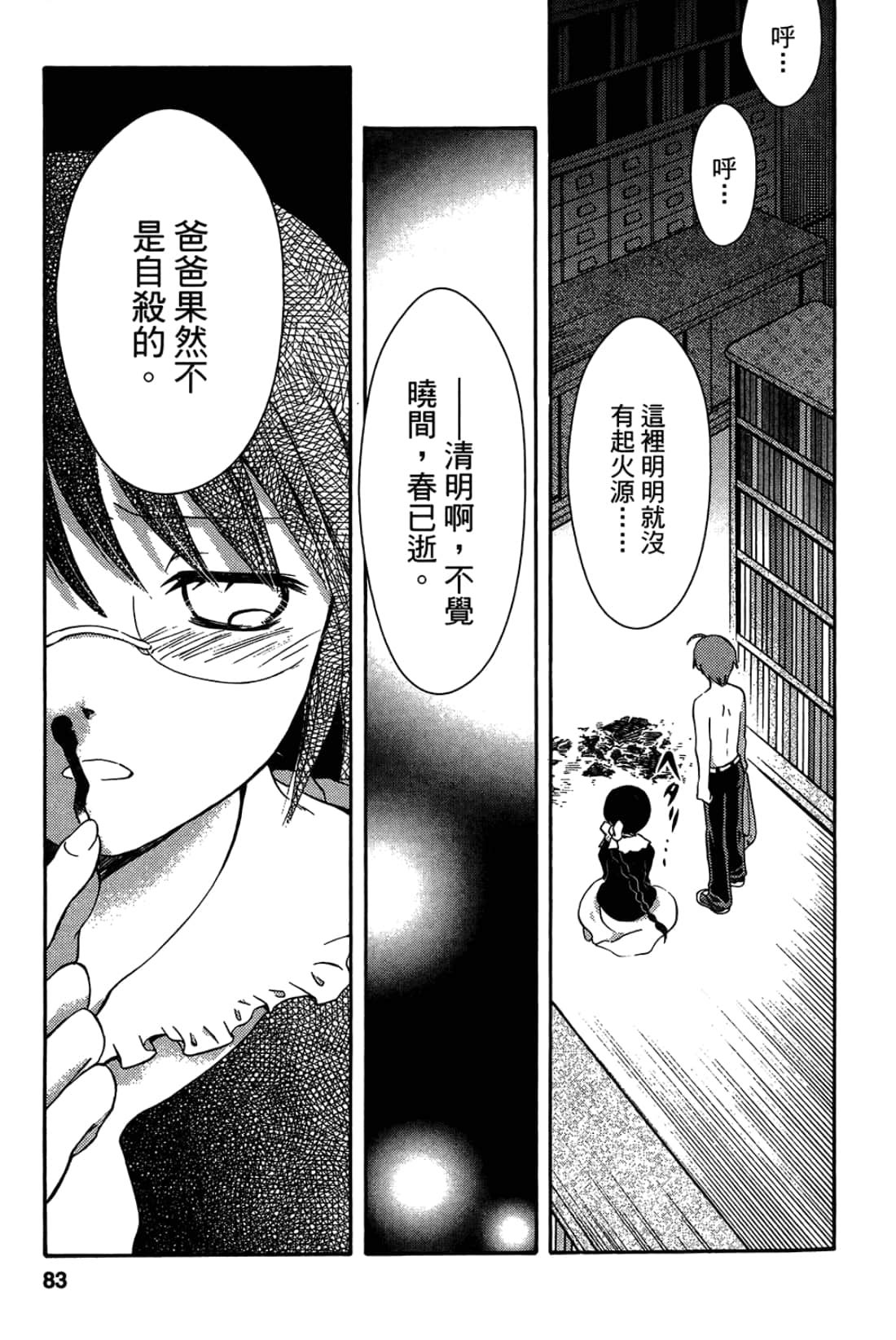 Page 85