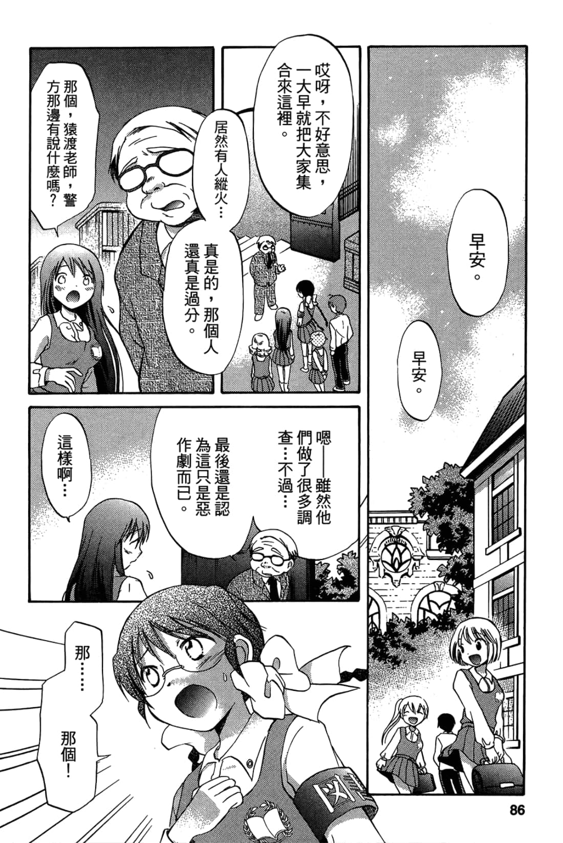 Page 88