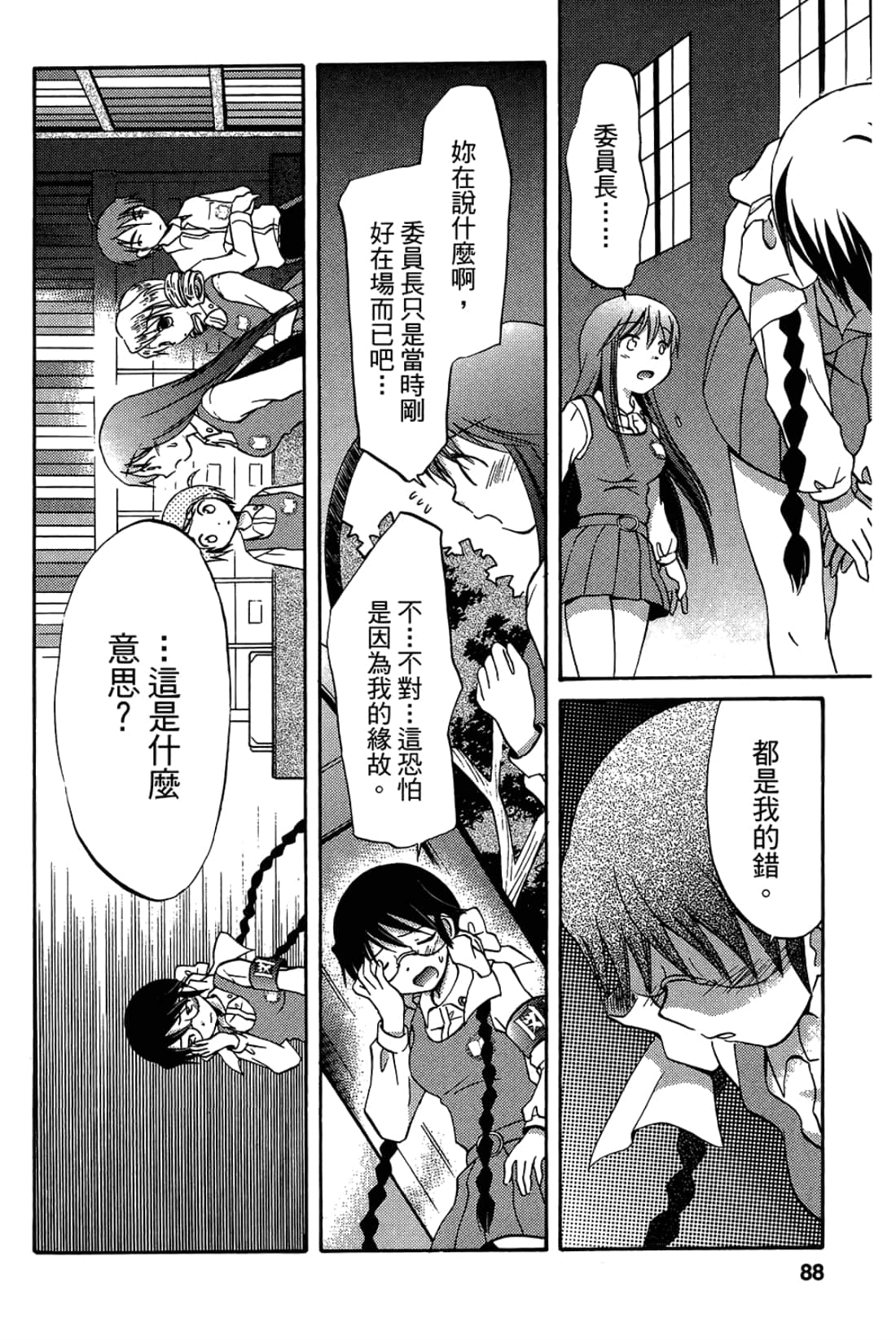 Page 90