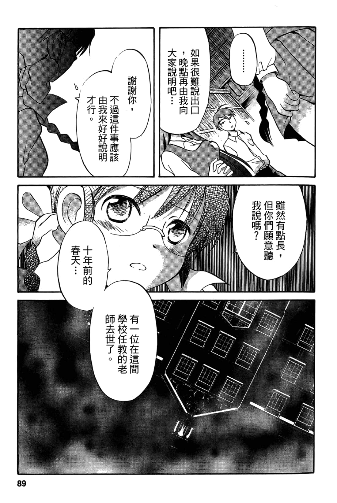 Page 91