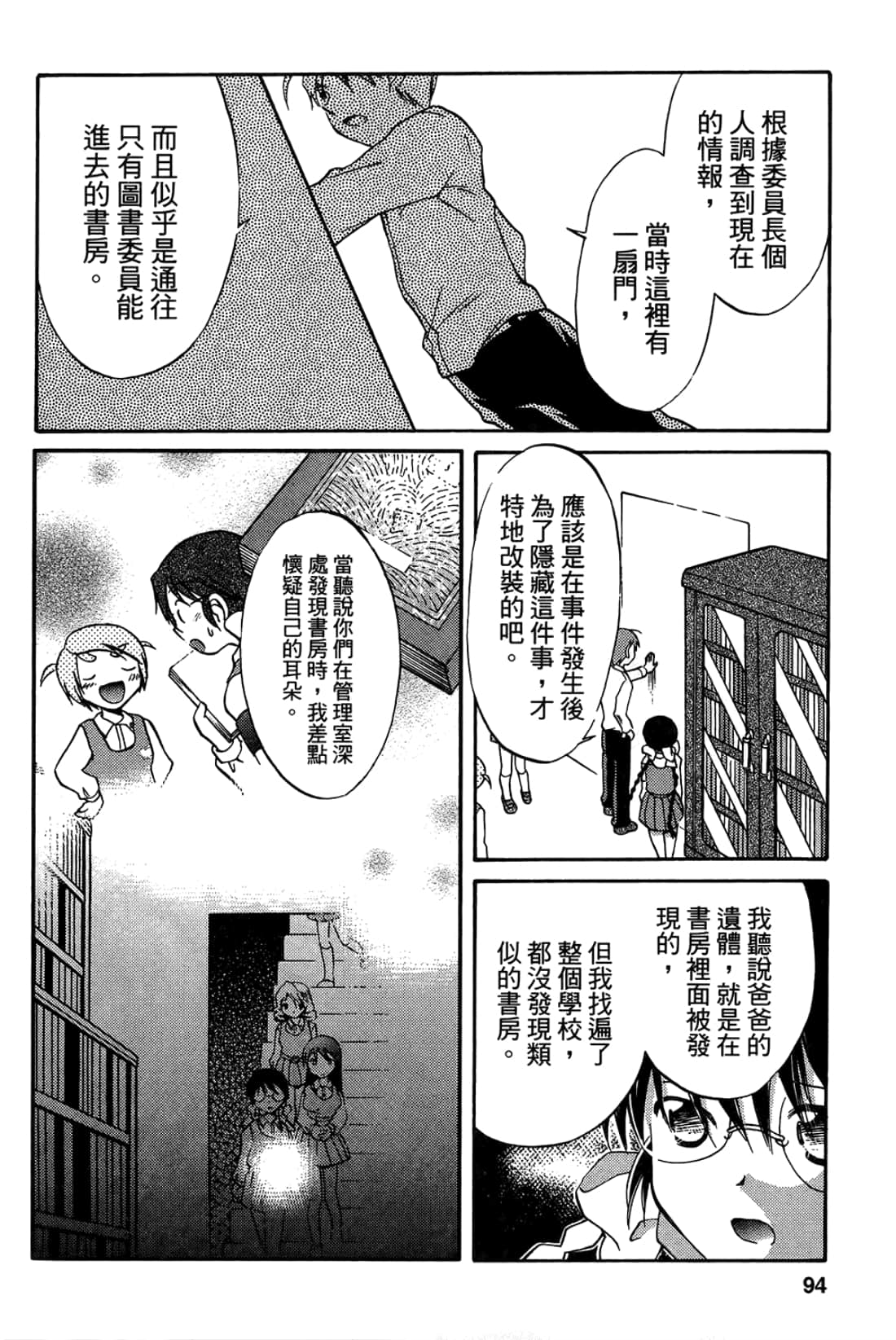 Page 96