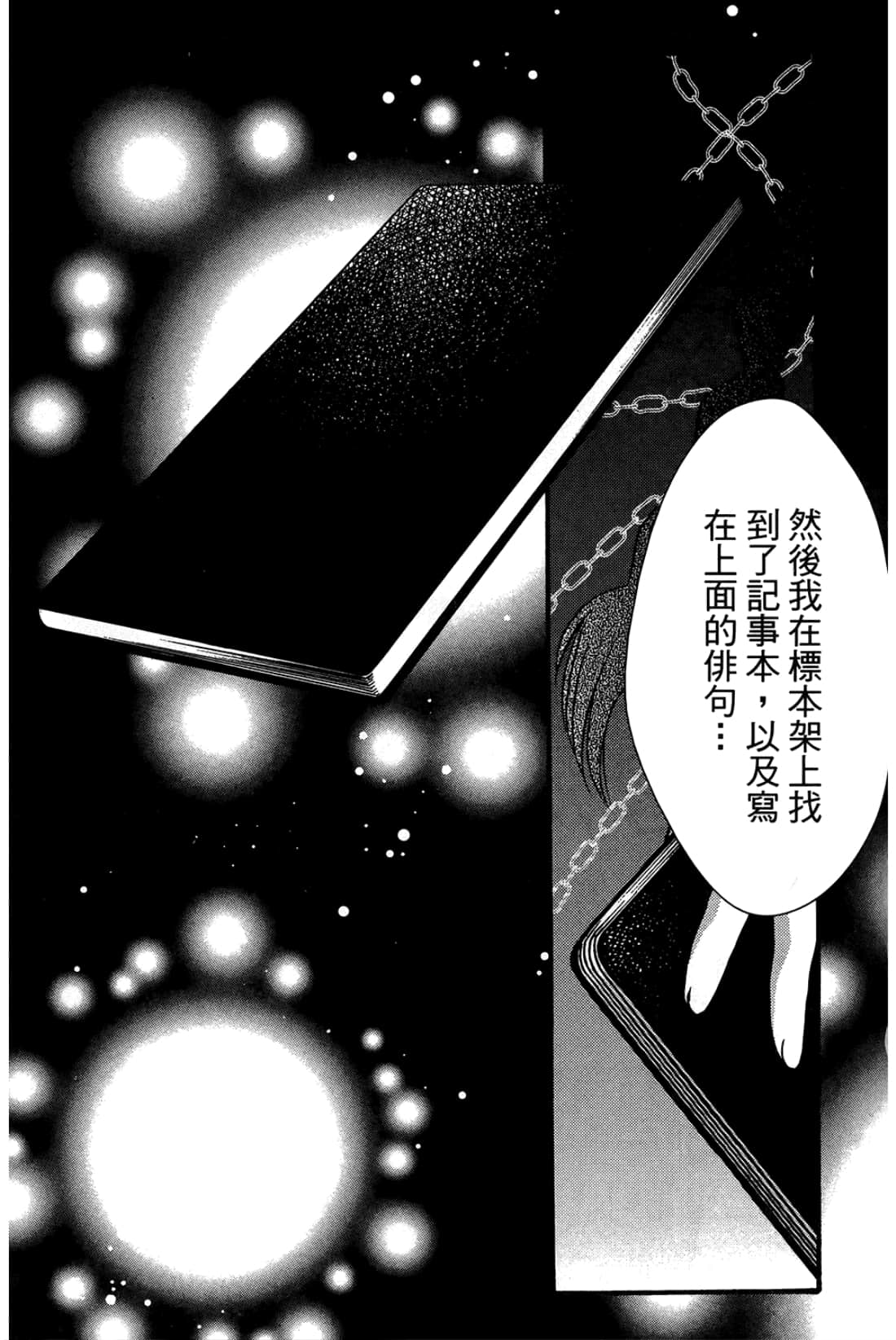 Page 97
