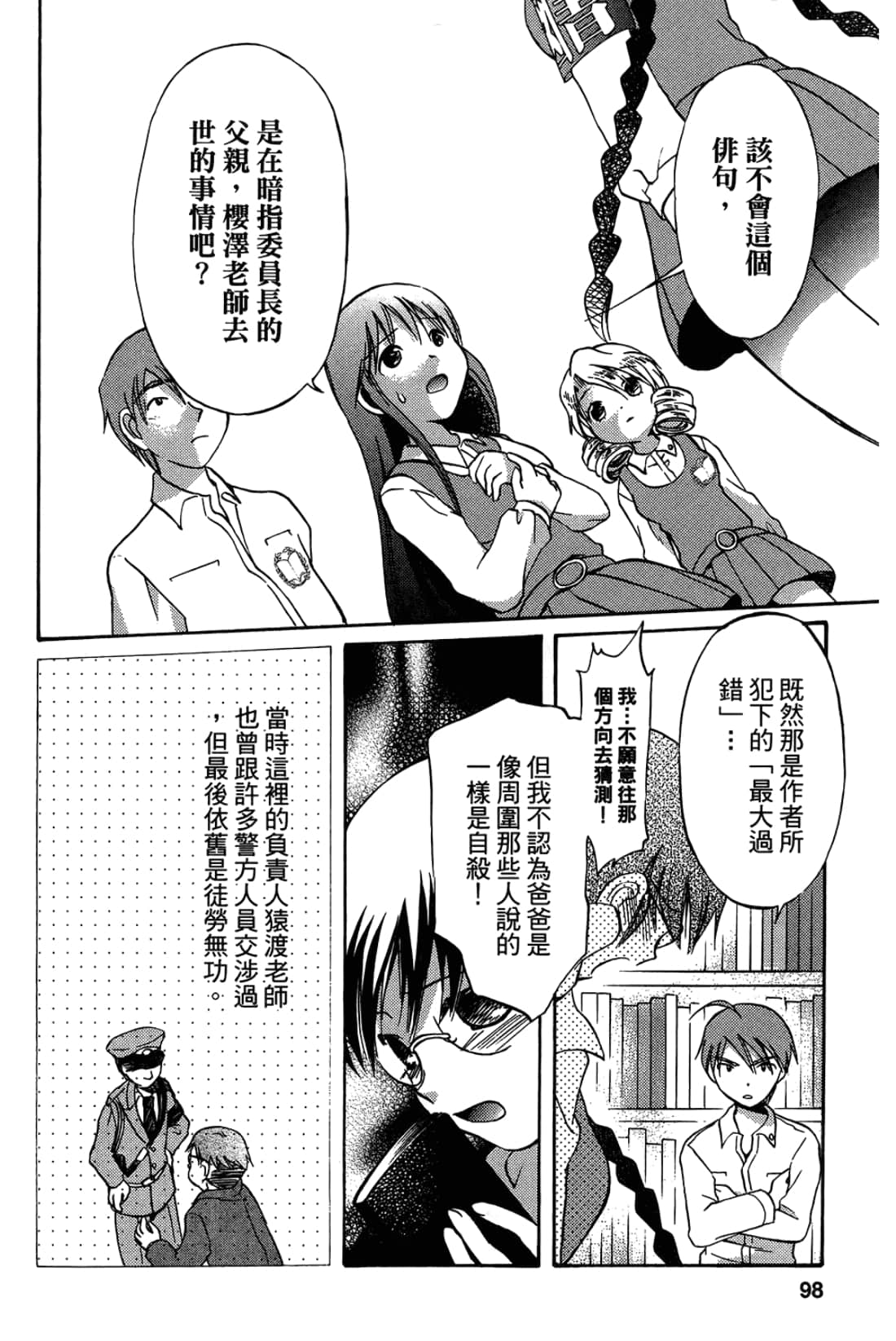 Page 100