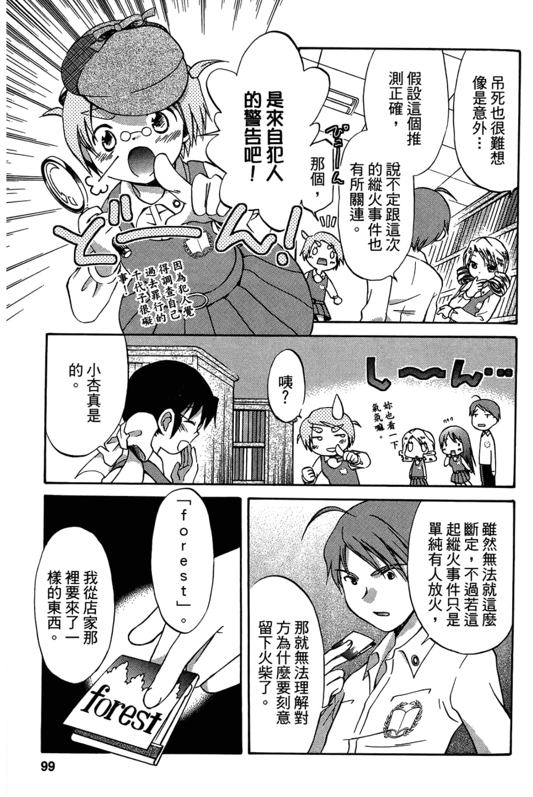 Page 101