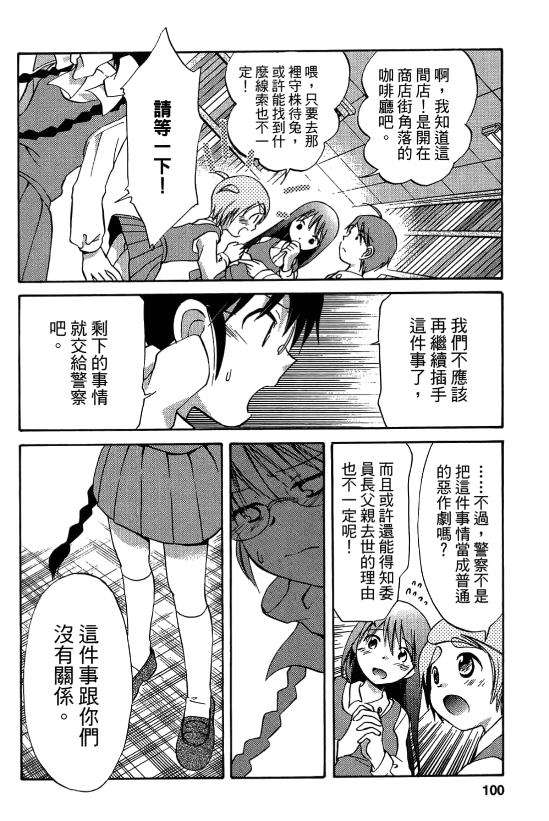 Page 102