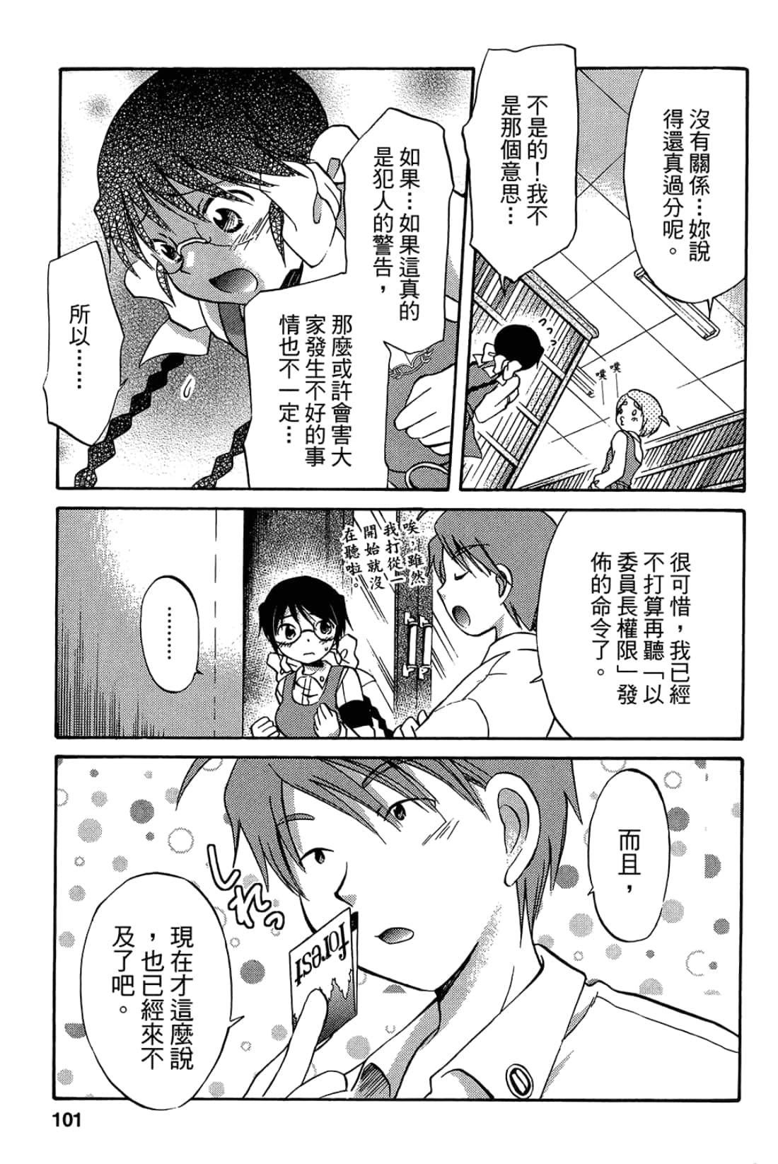 Page 103