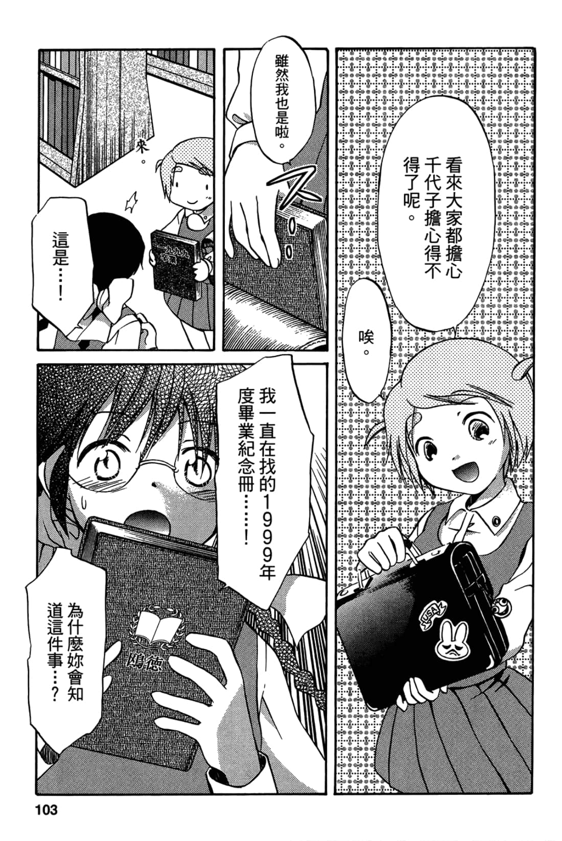 Page 105