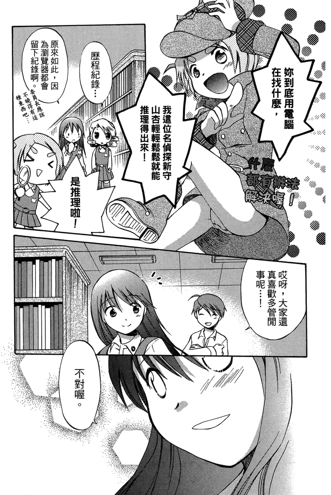 Page 106