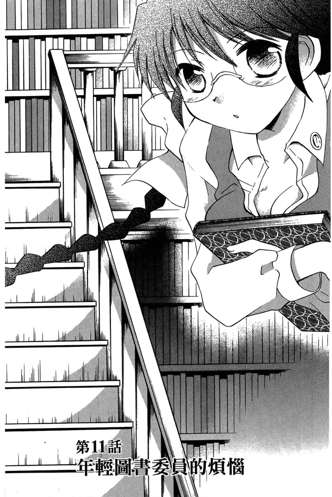 Page 113