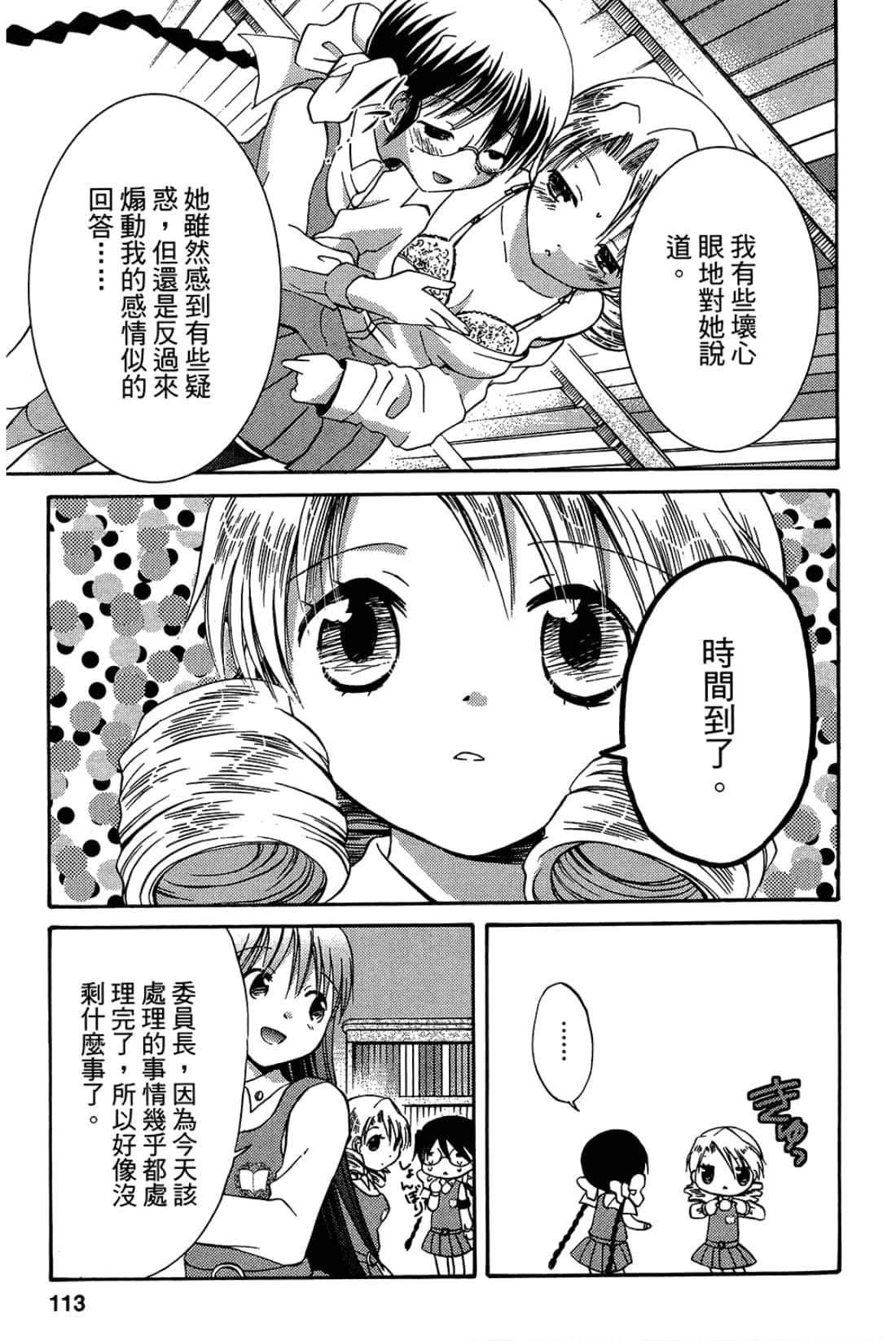 Page 115