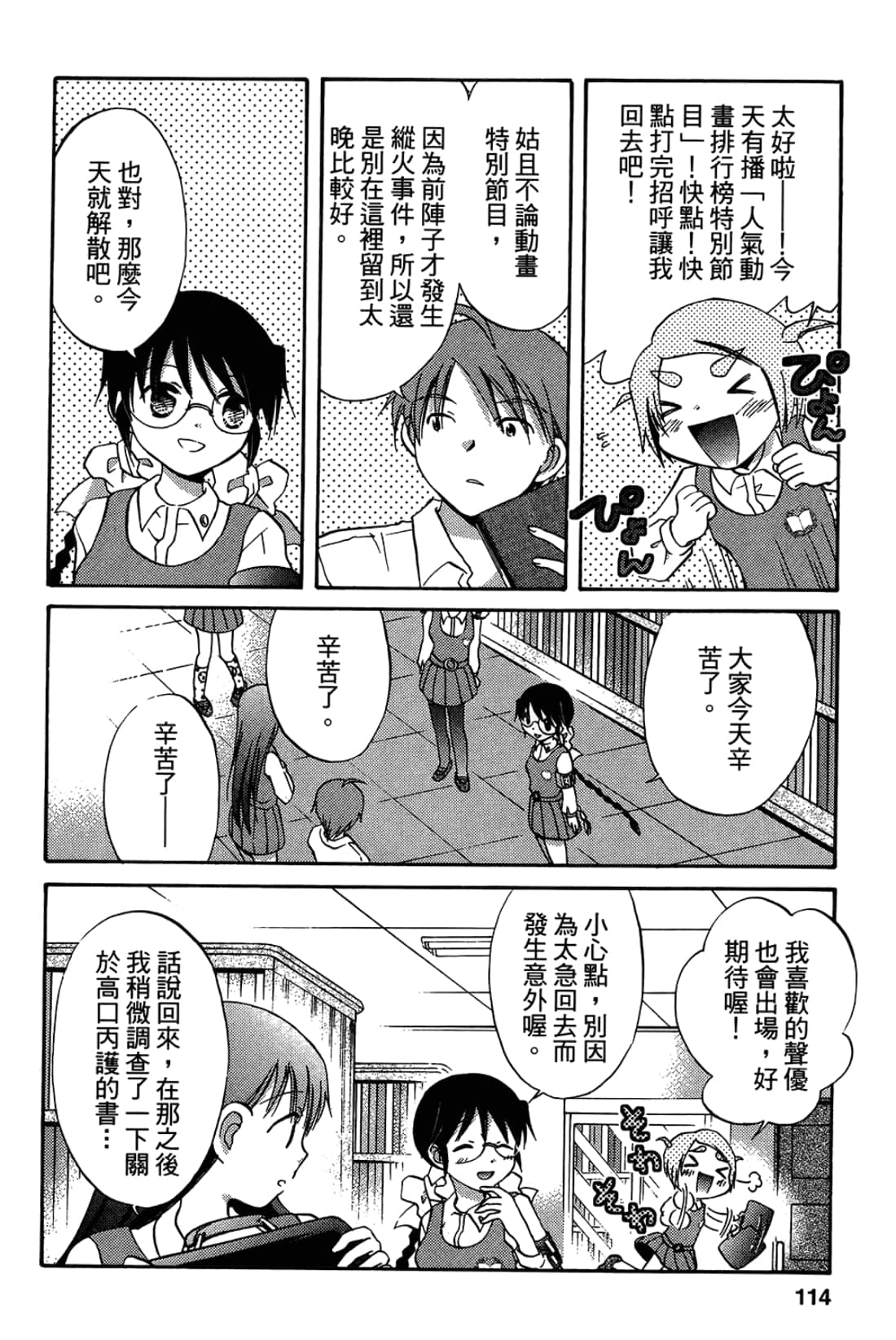 Page 116