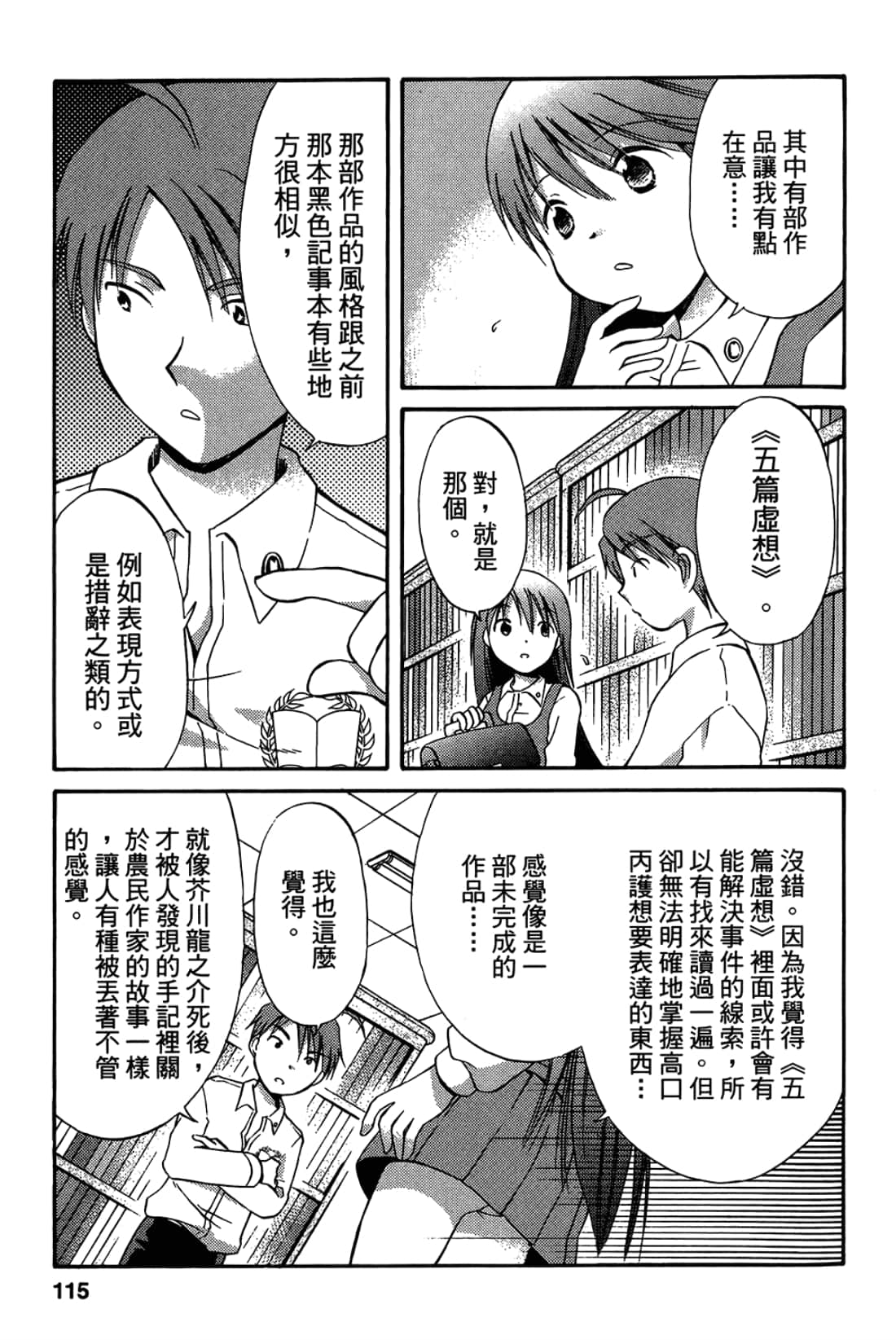 Page 117