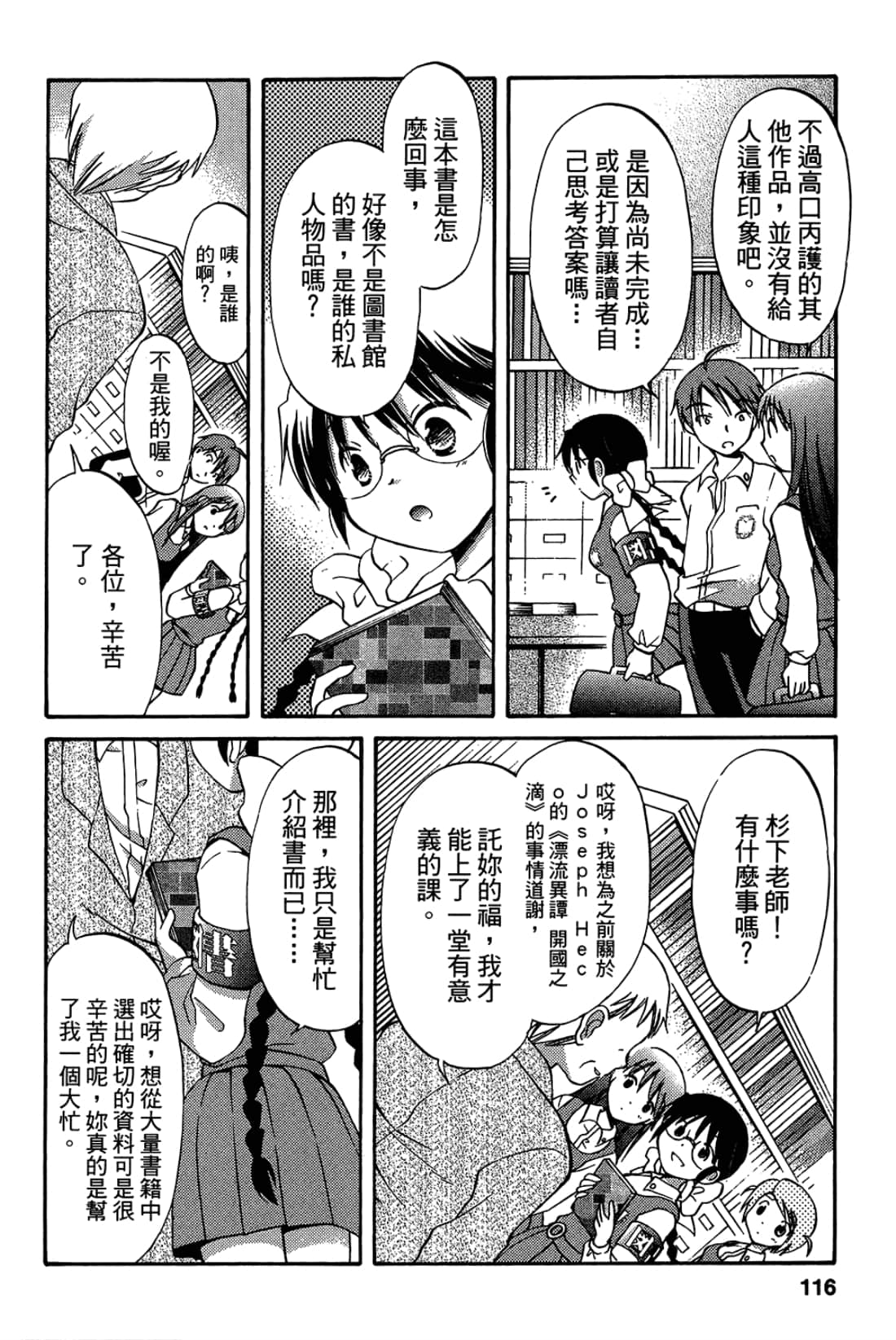 Page 118
