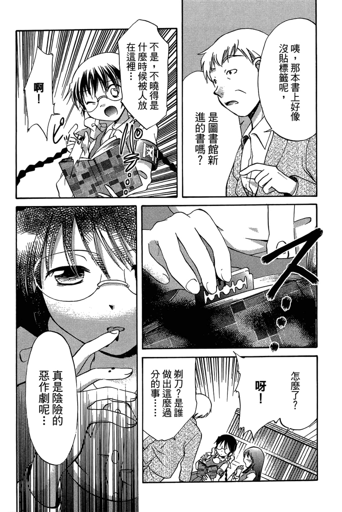 Page 119
