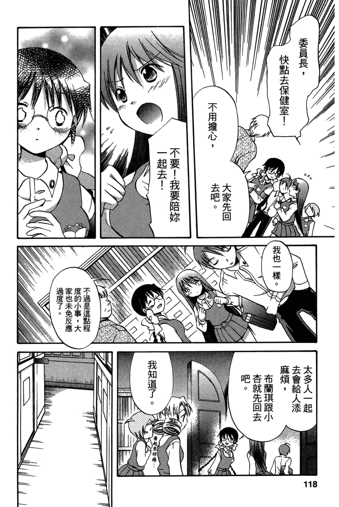 Page 120