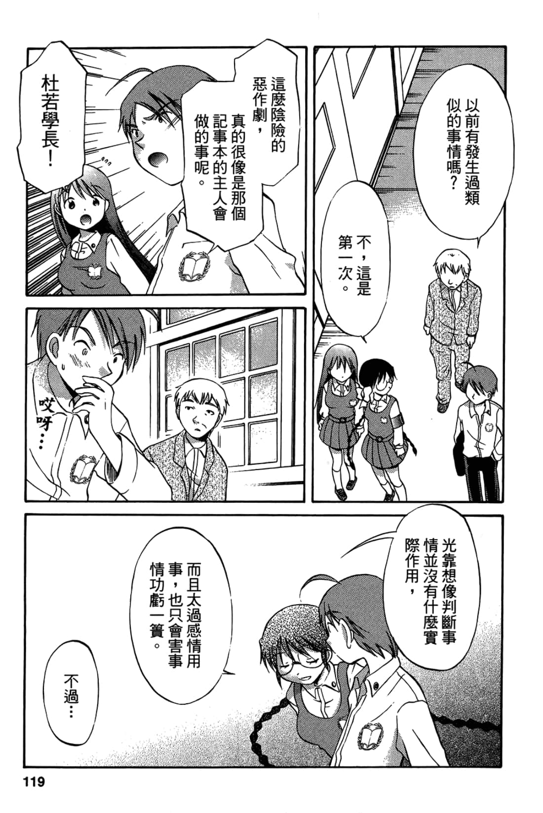 Page 121