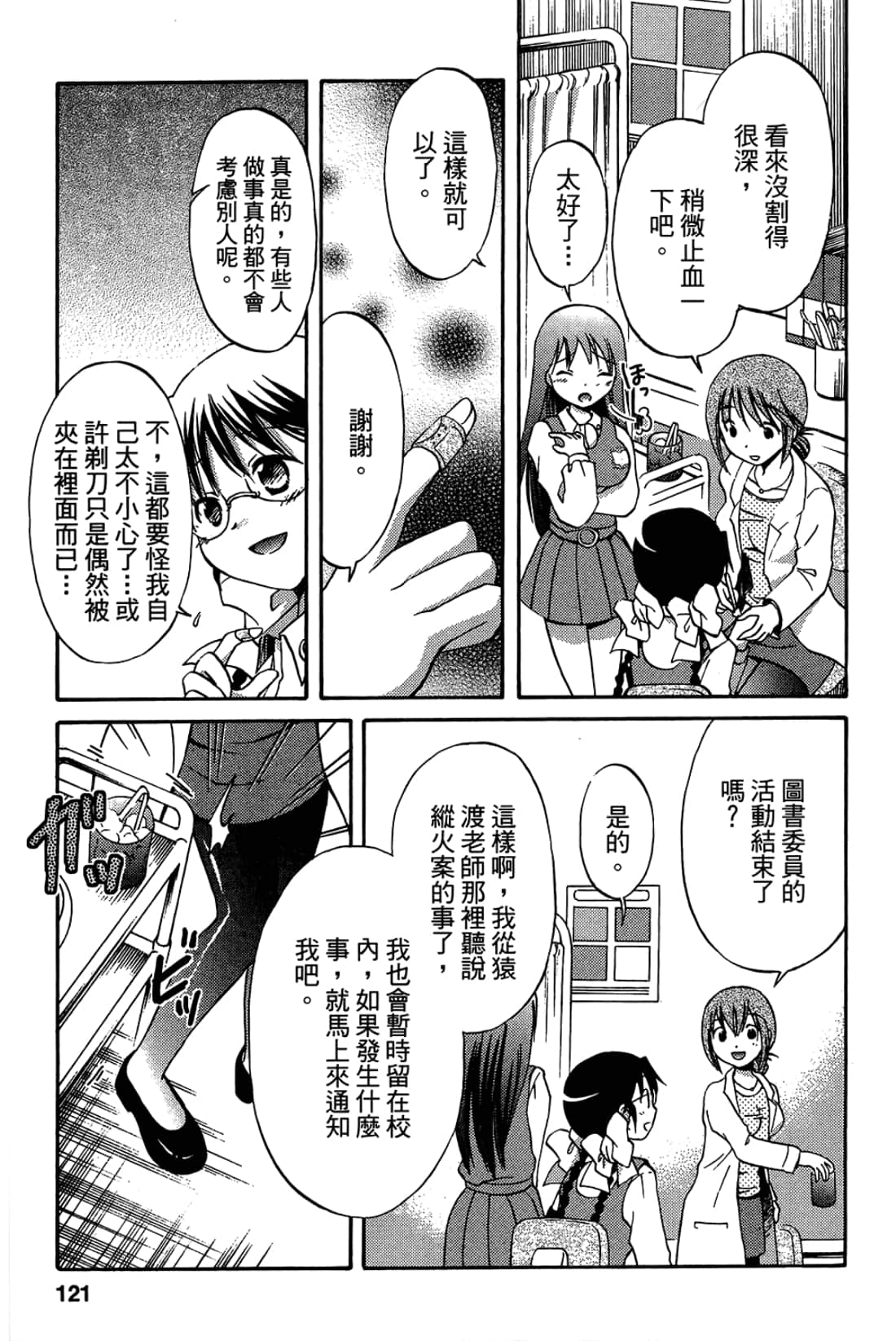 Page 123