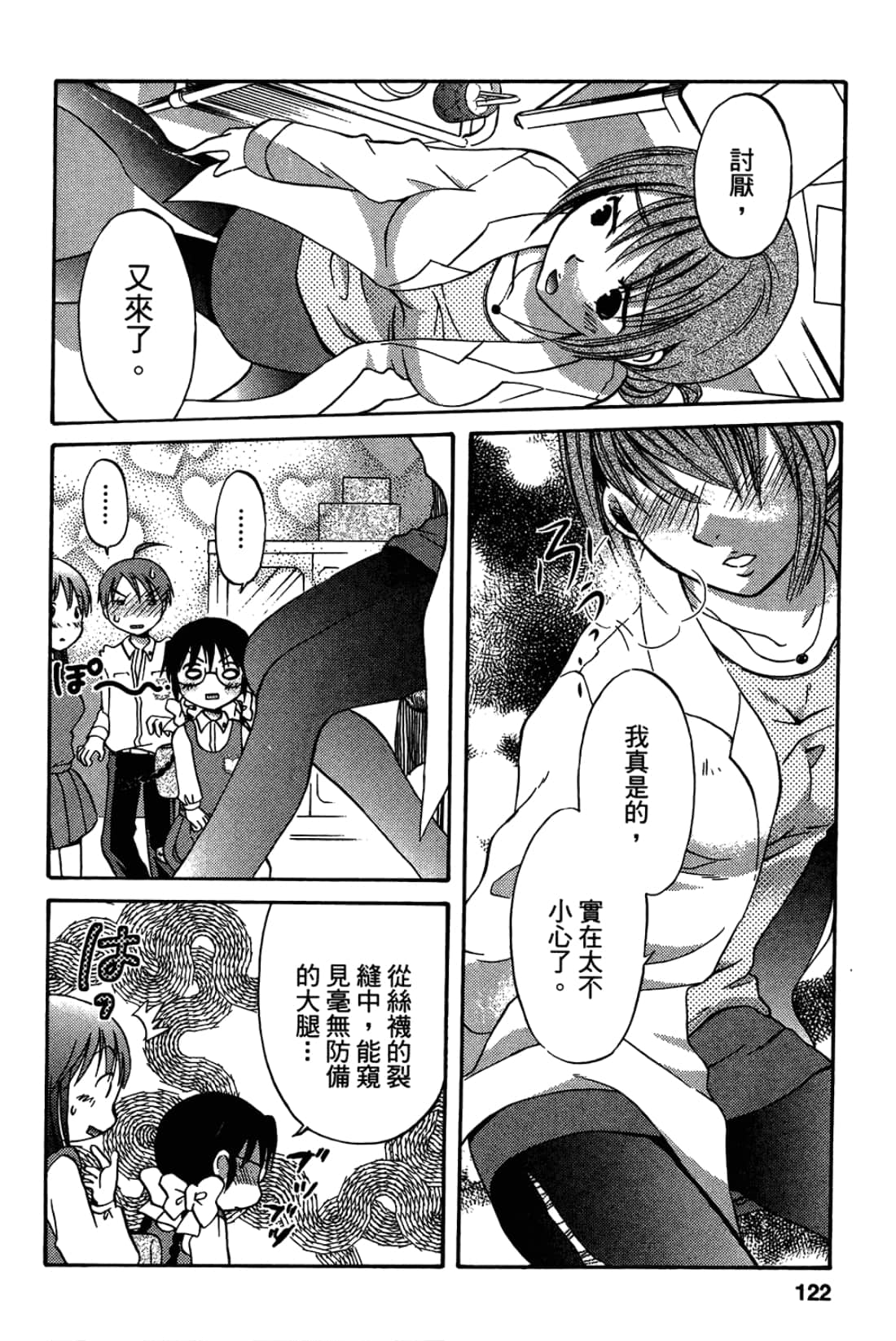Page 124