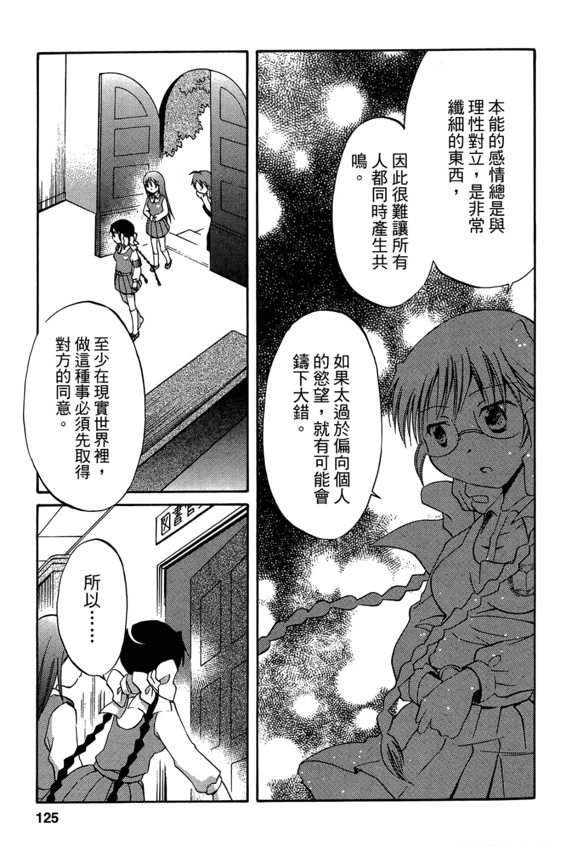 Page 127