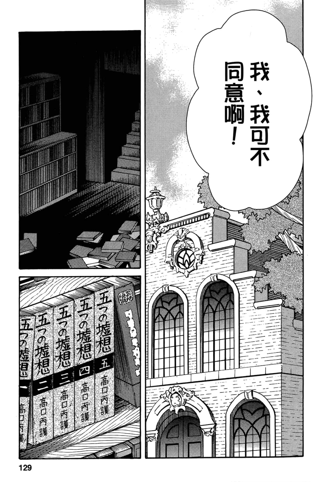 Page 131