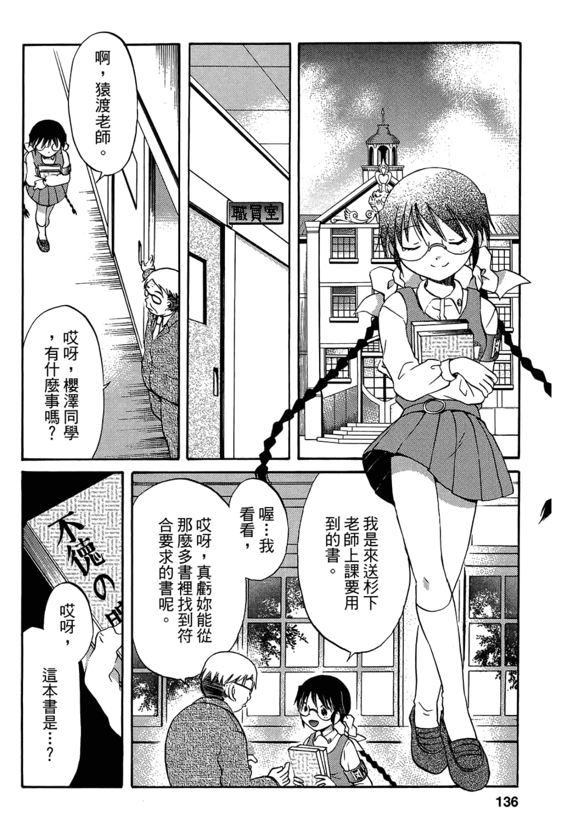 Page 138