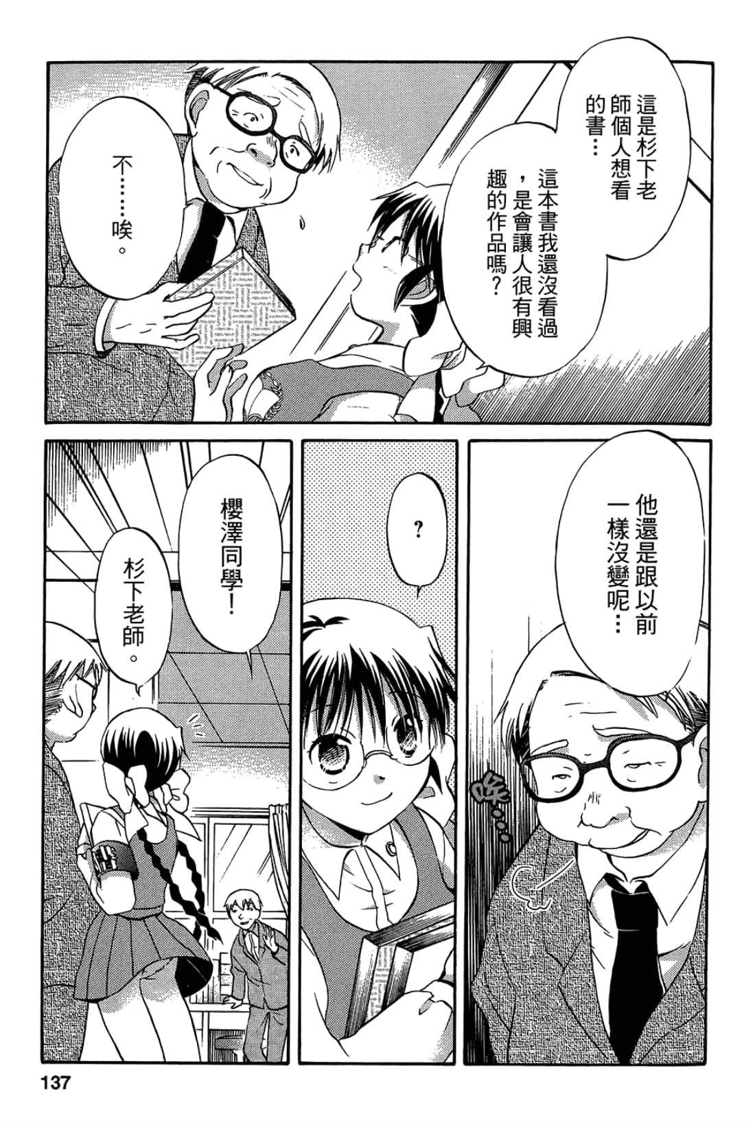 Page 139