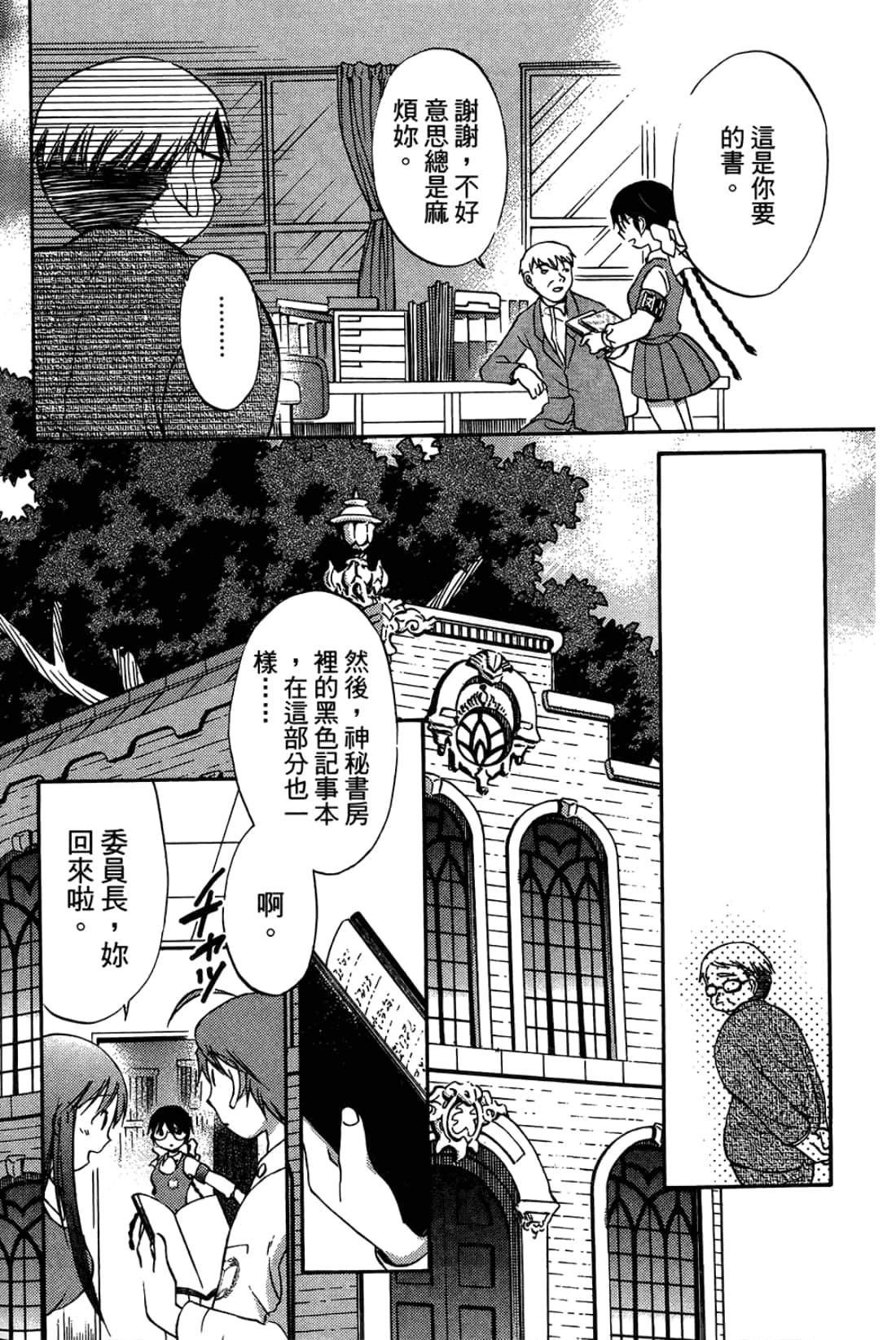 Page 140