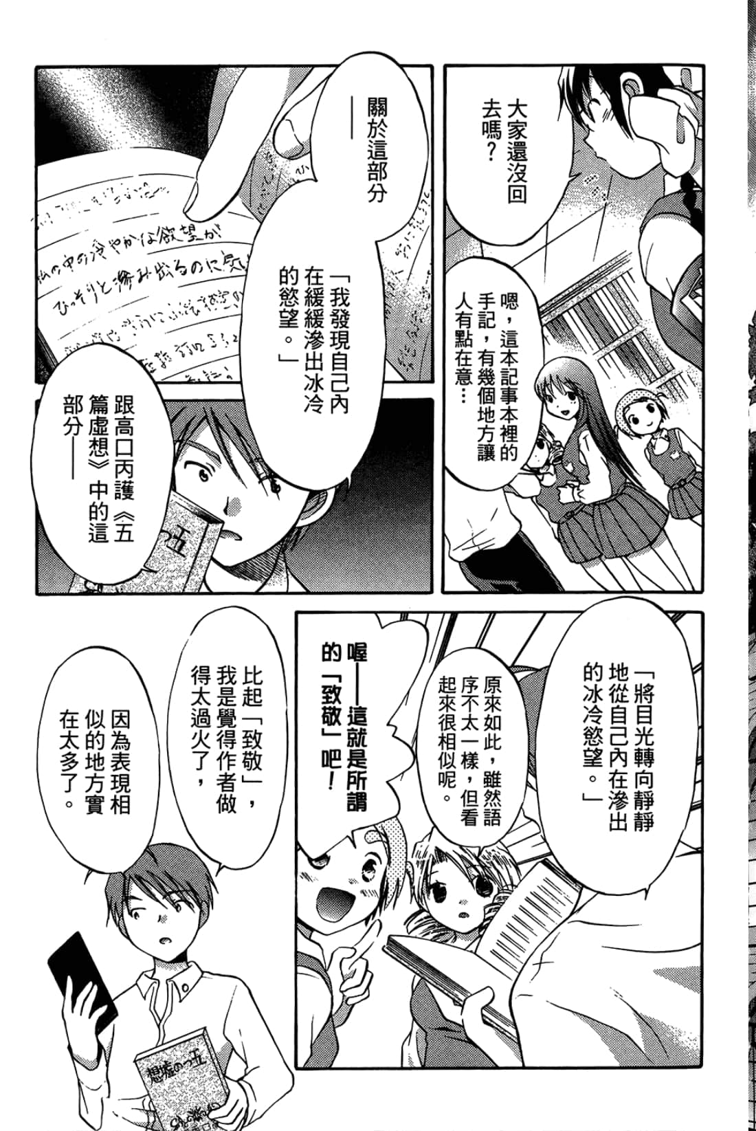 Page 141