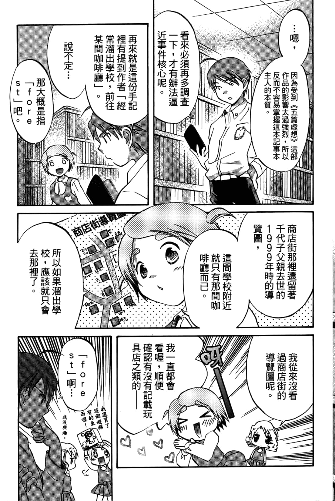 Page 145