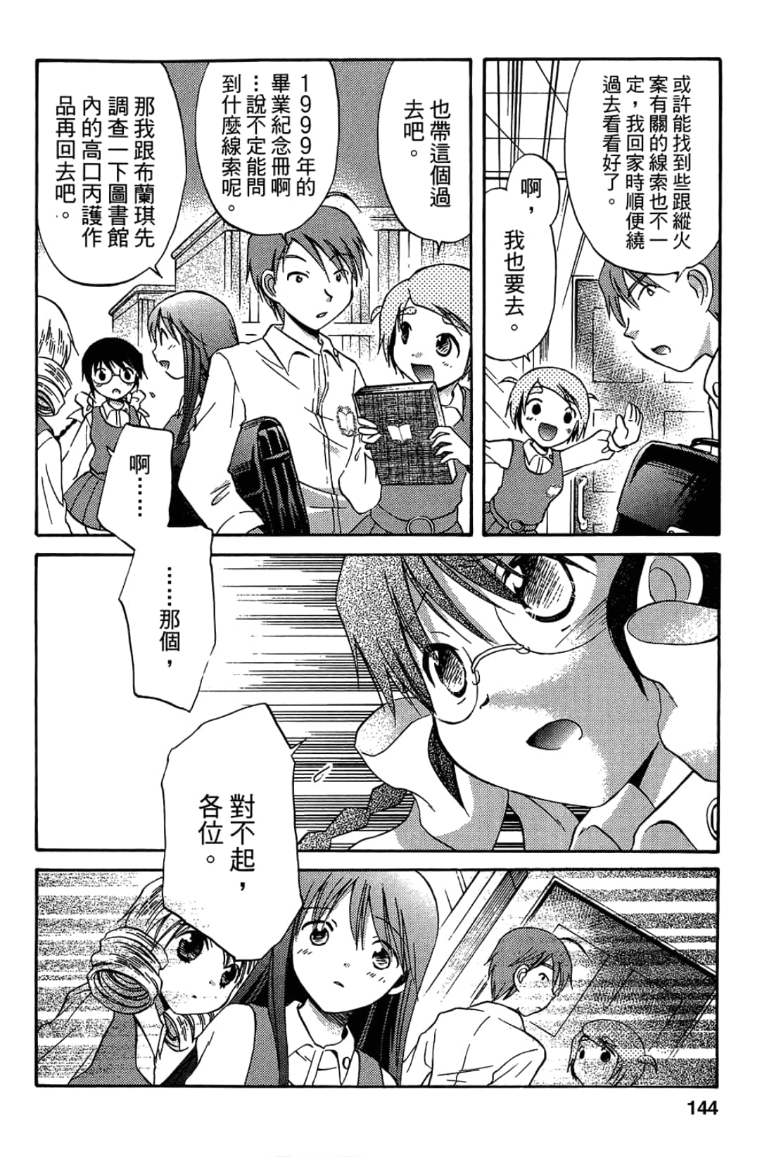 Page 146