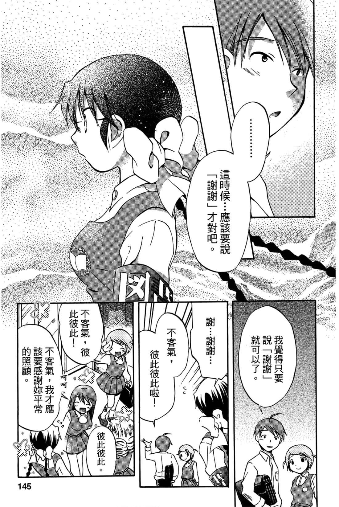Page 147