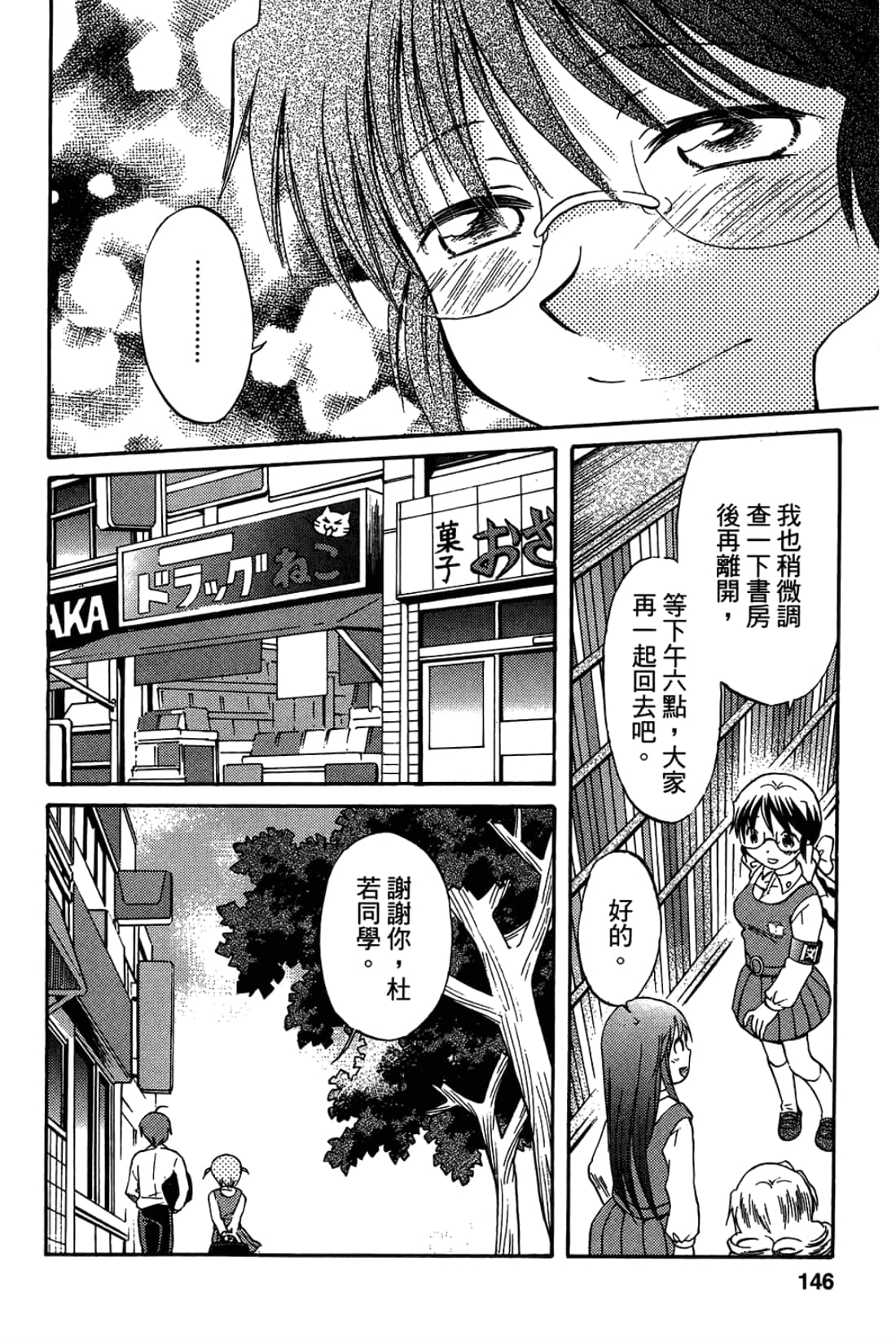 Page 148