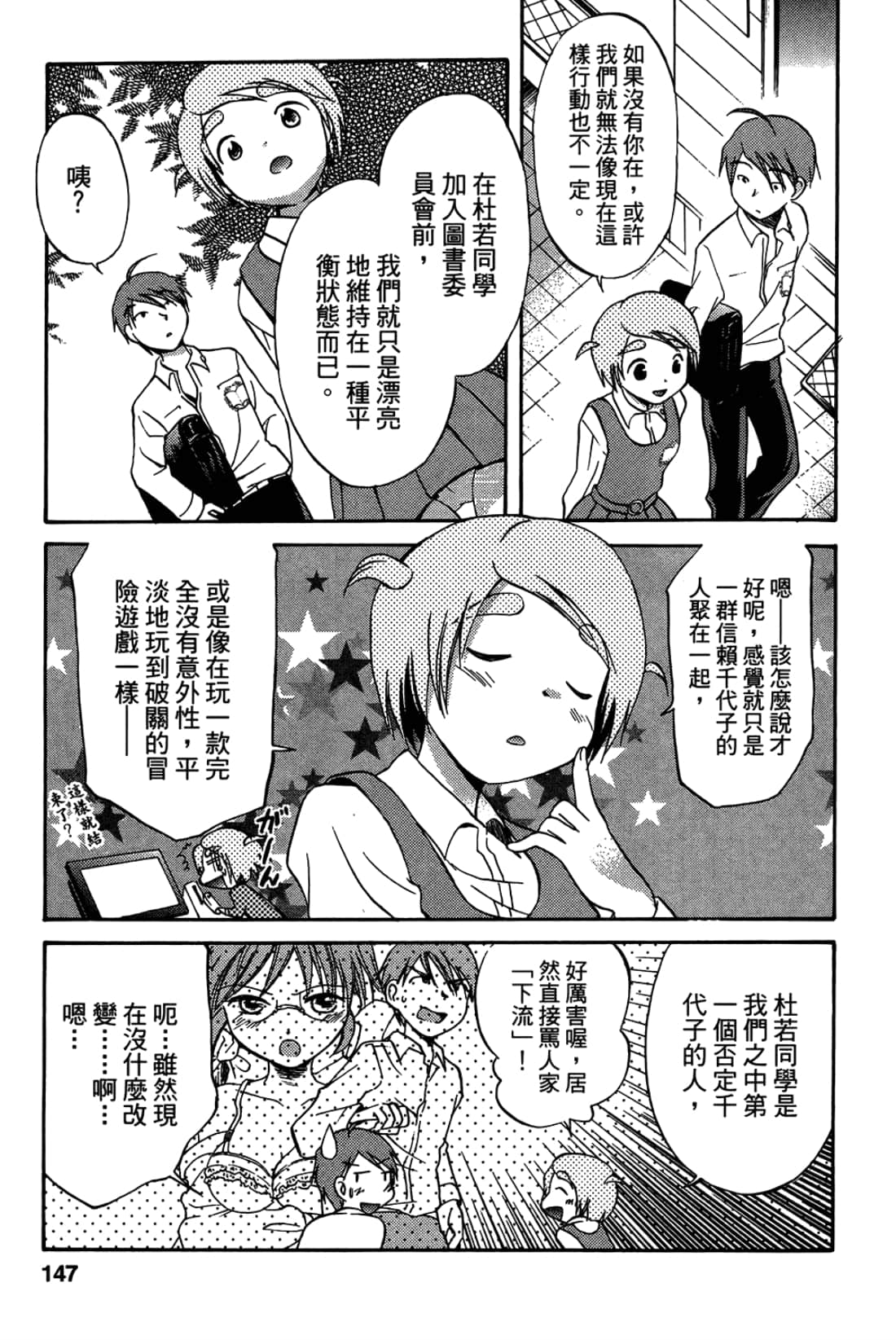 Page 149