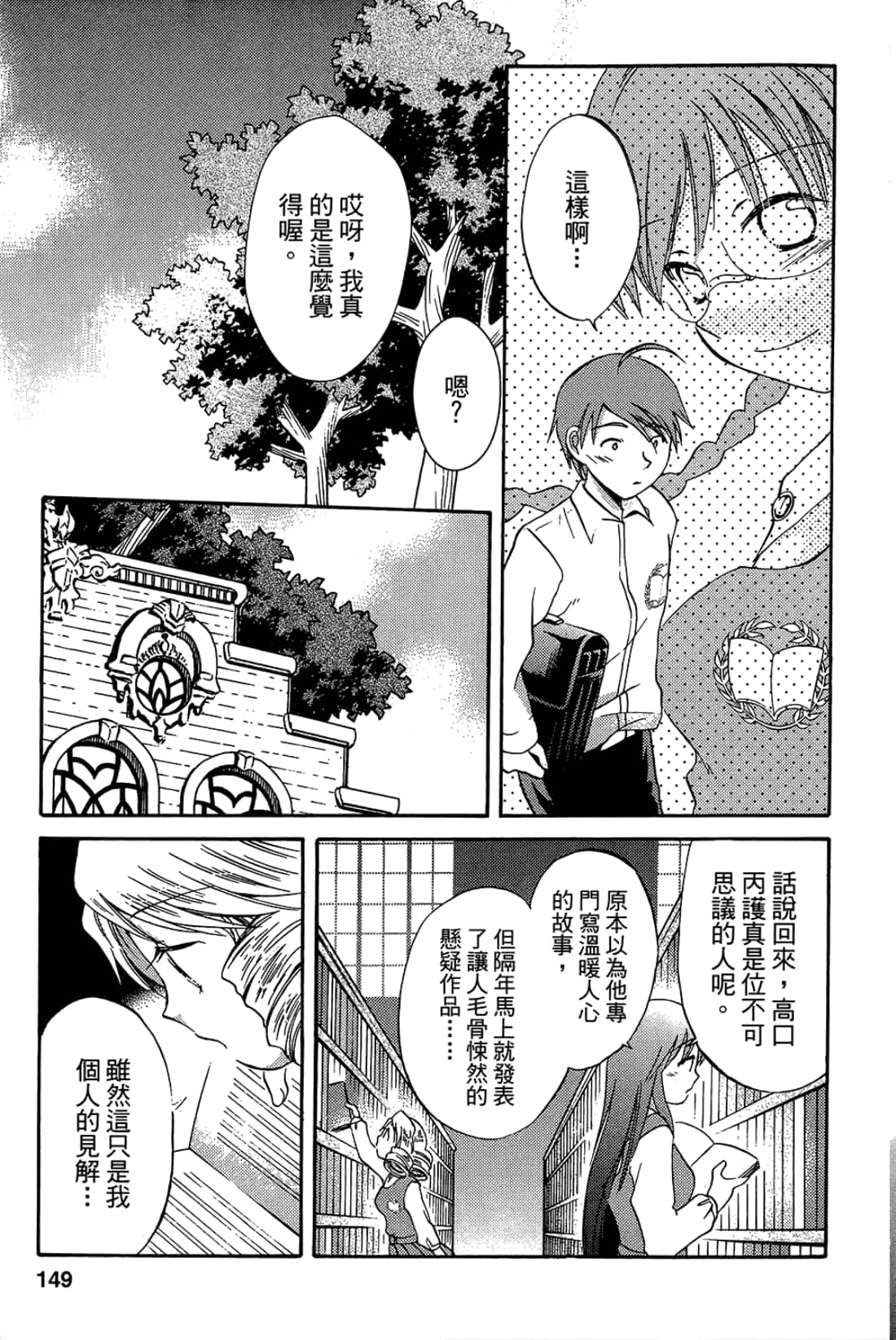 Page 151