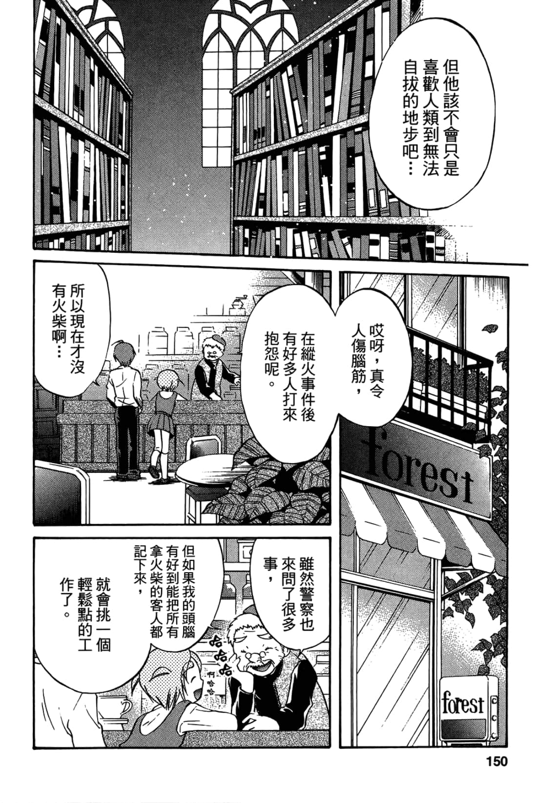 Page 152