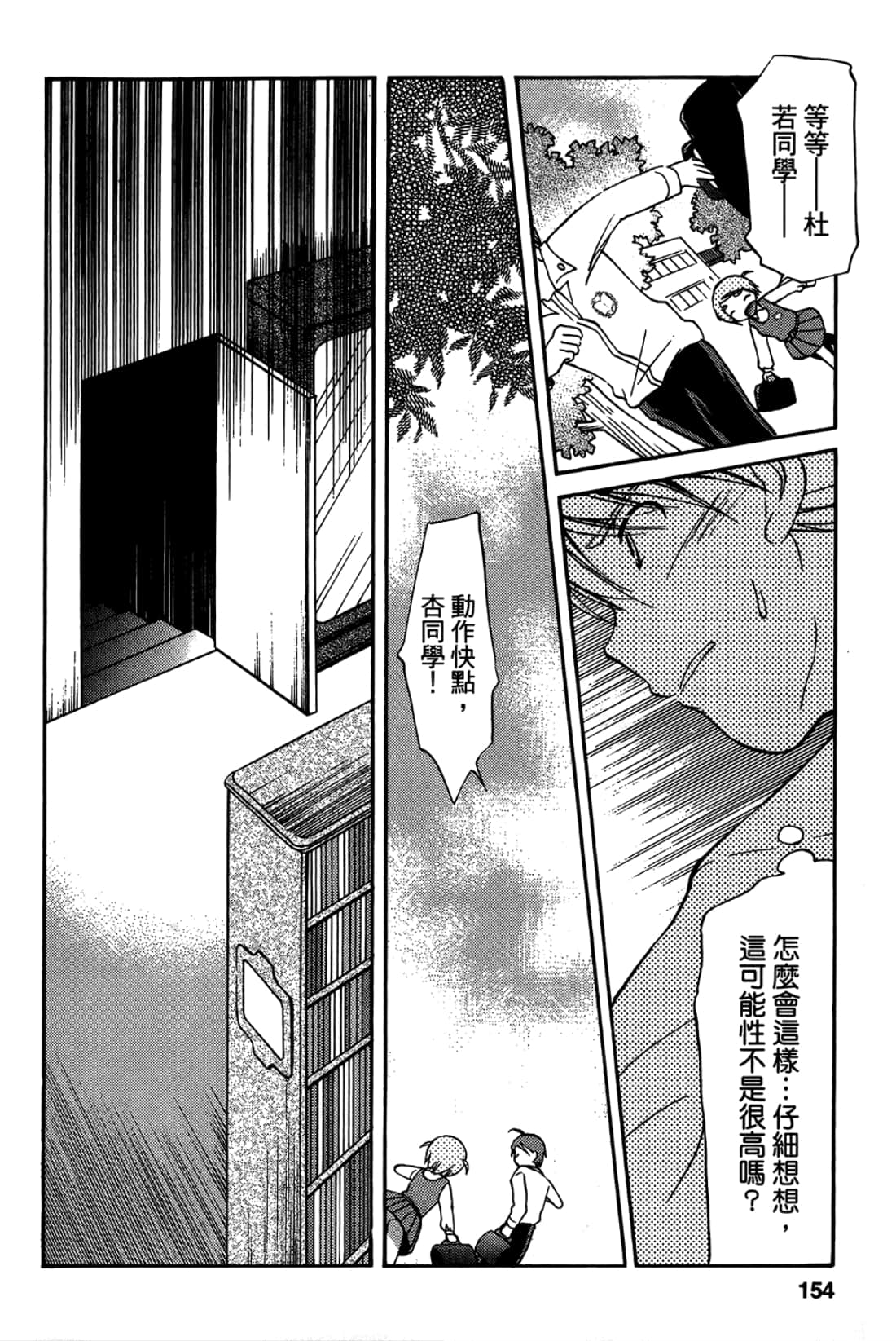 Page 156