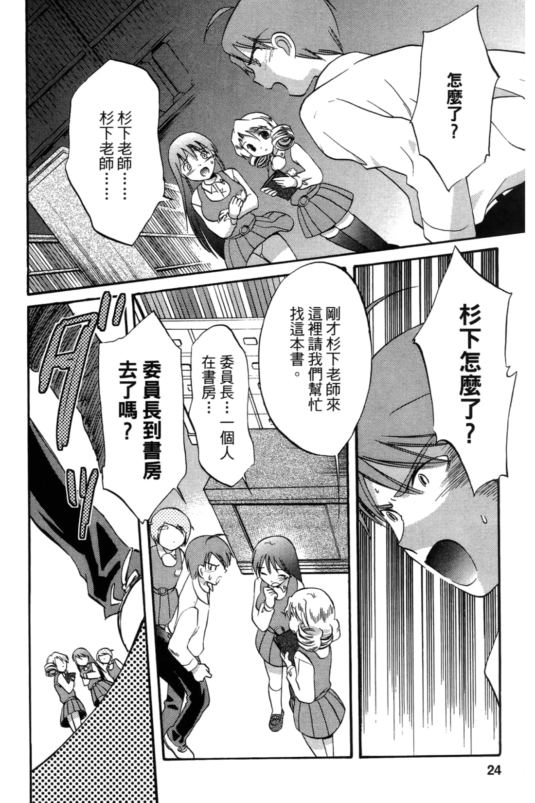 Page 26