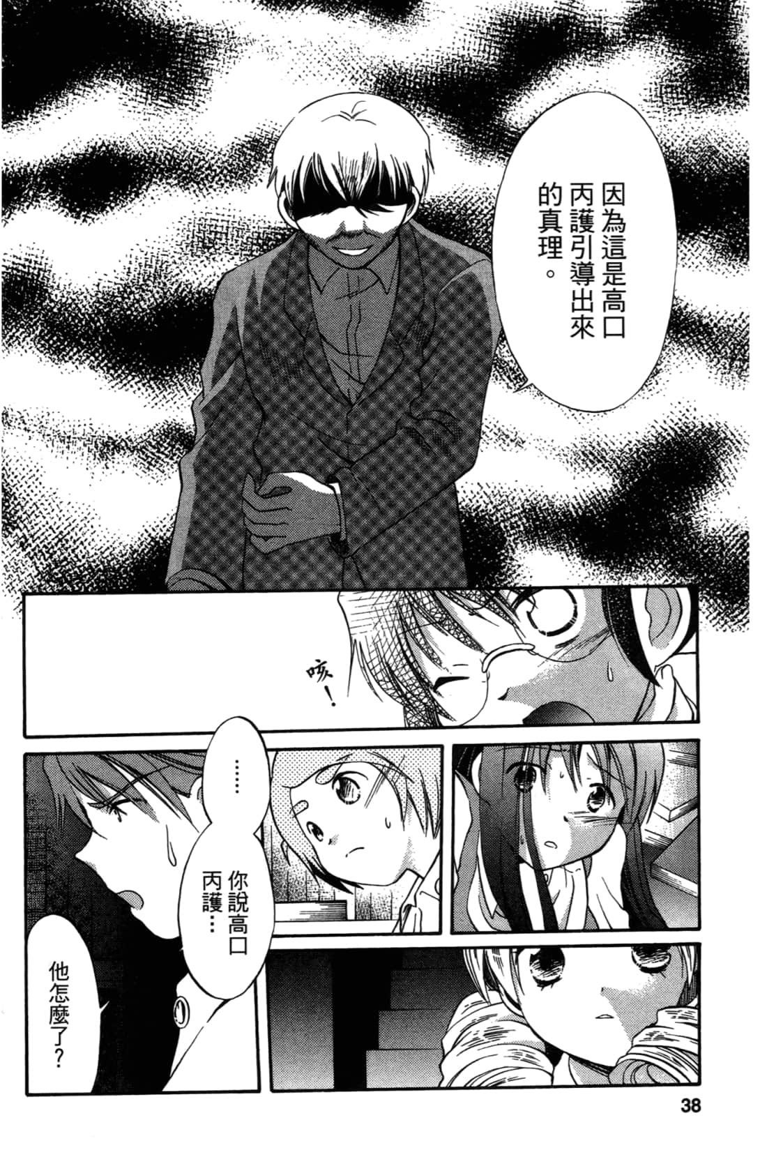 Page 40