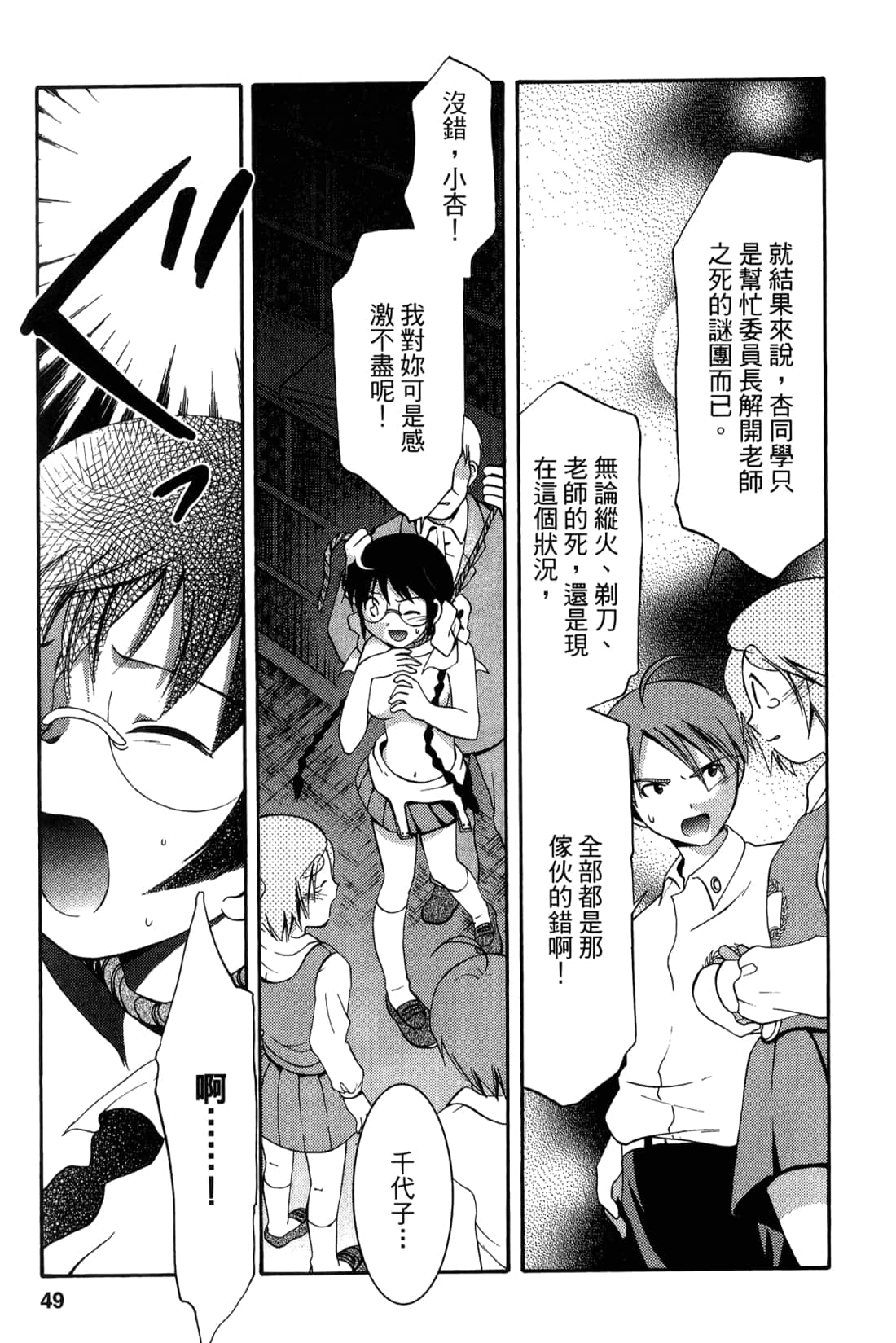 Page 51