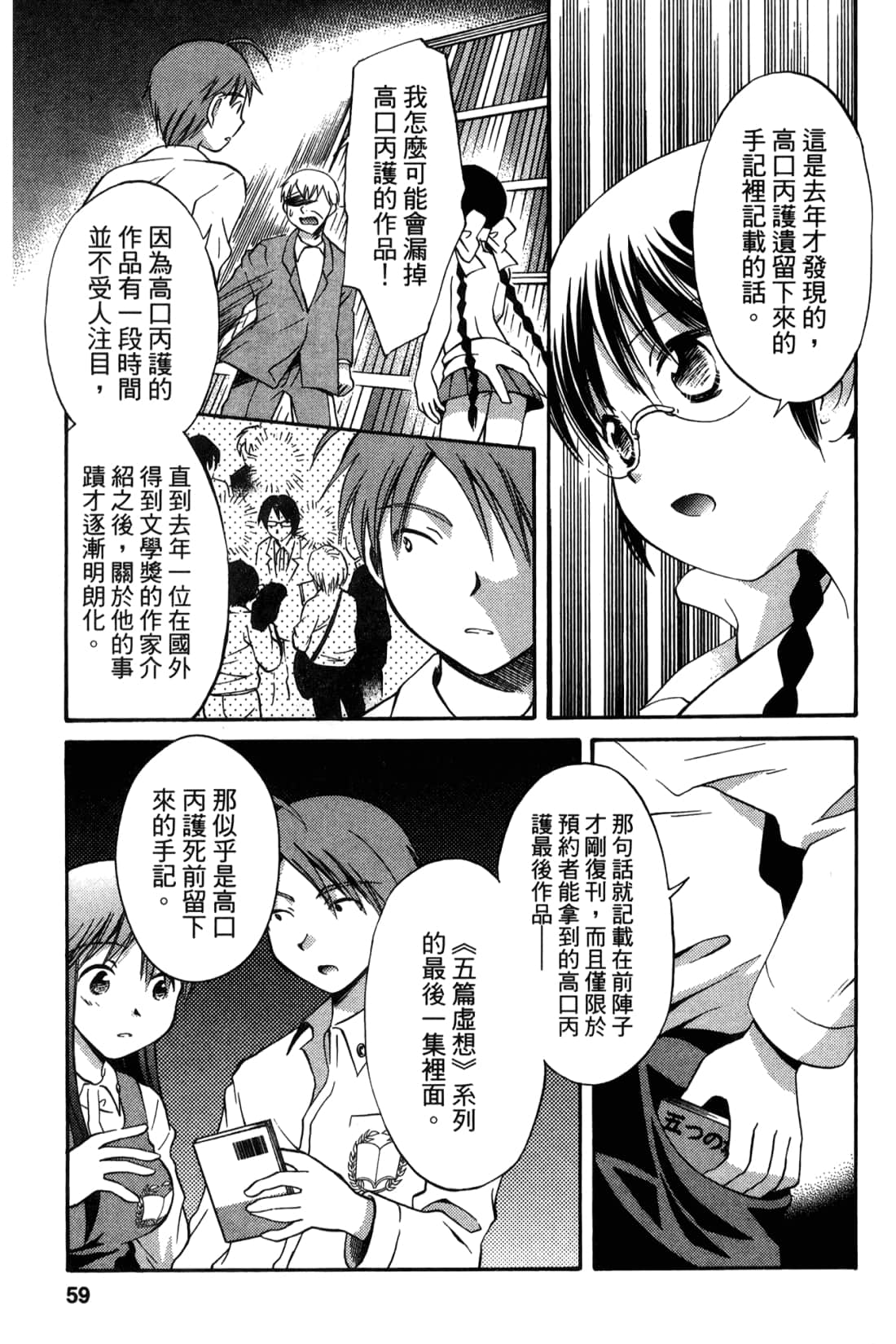 Page 61