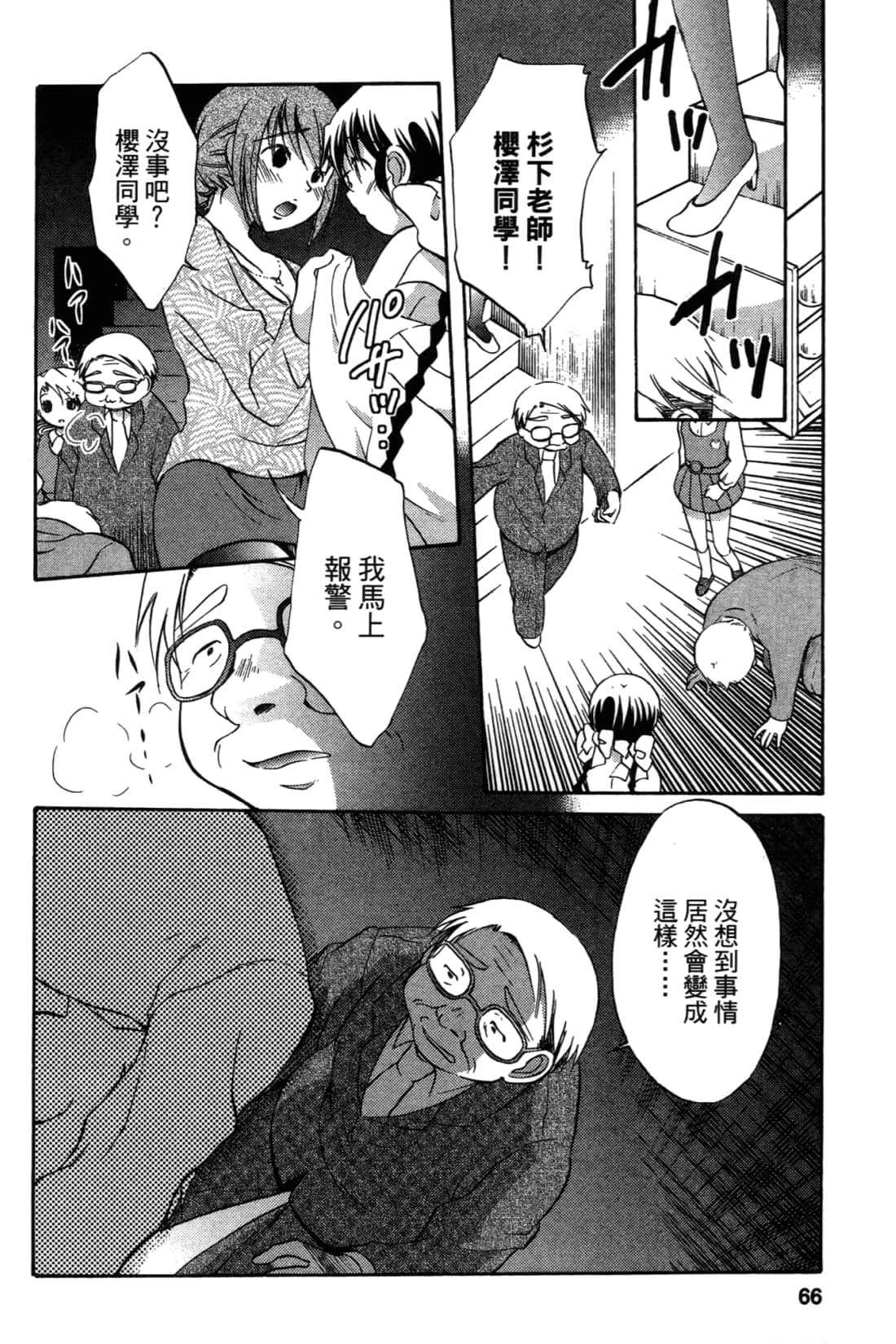 Page 68