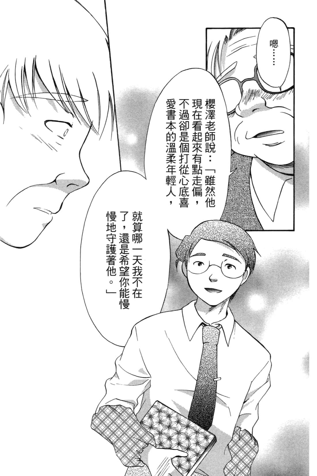 Page 70